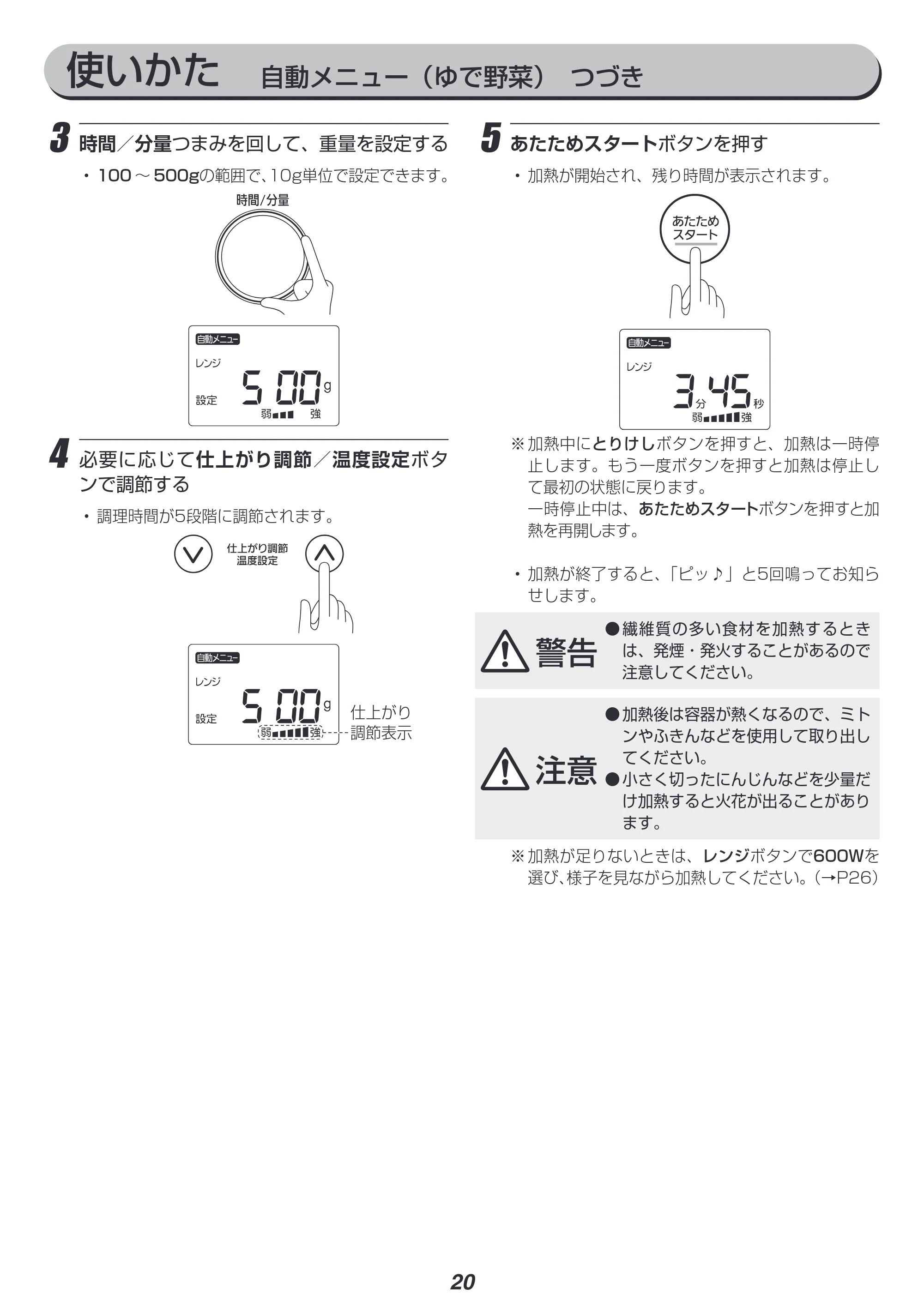 アイリスオーヤマ MO-FS2403 取扱説明書 — 原本ページ — 20ページ