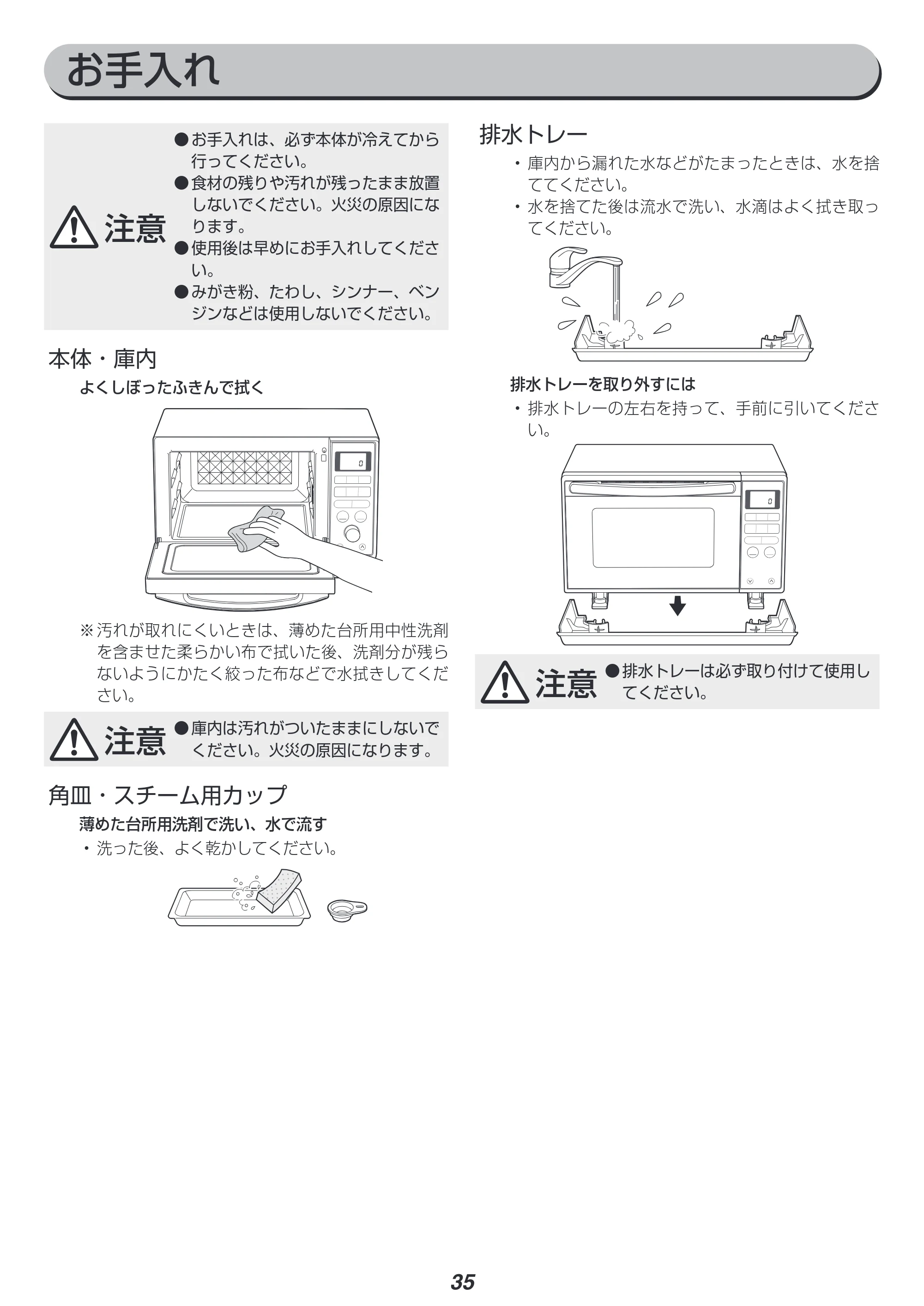 アイリスオーヤマ MO-FS2403 取扱説明書 — 原本ページ — 35ページ