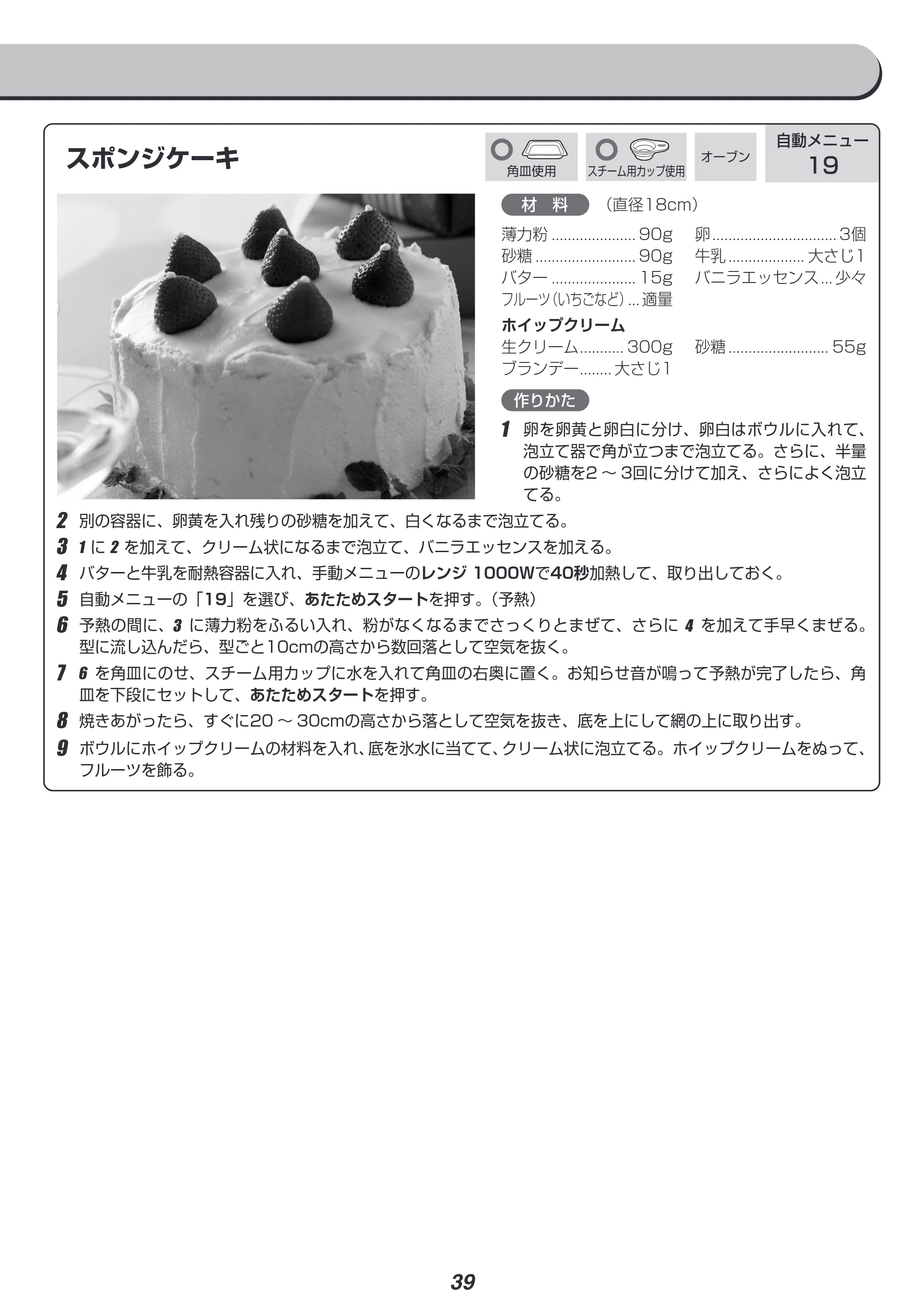 アイリスオーヤマ MO-FS2403 取扱説明書 — 原本ページ — 39ページ