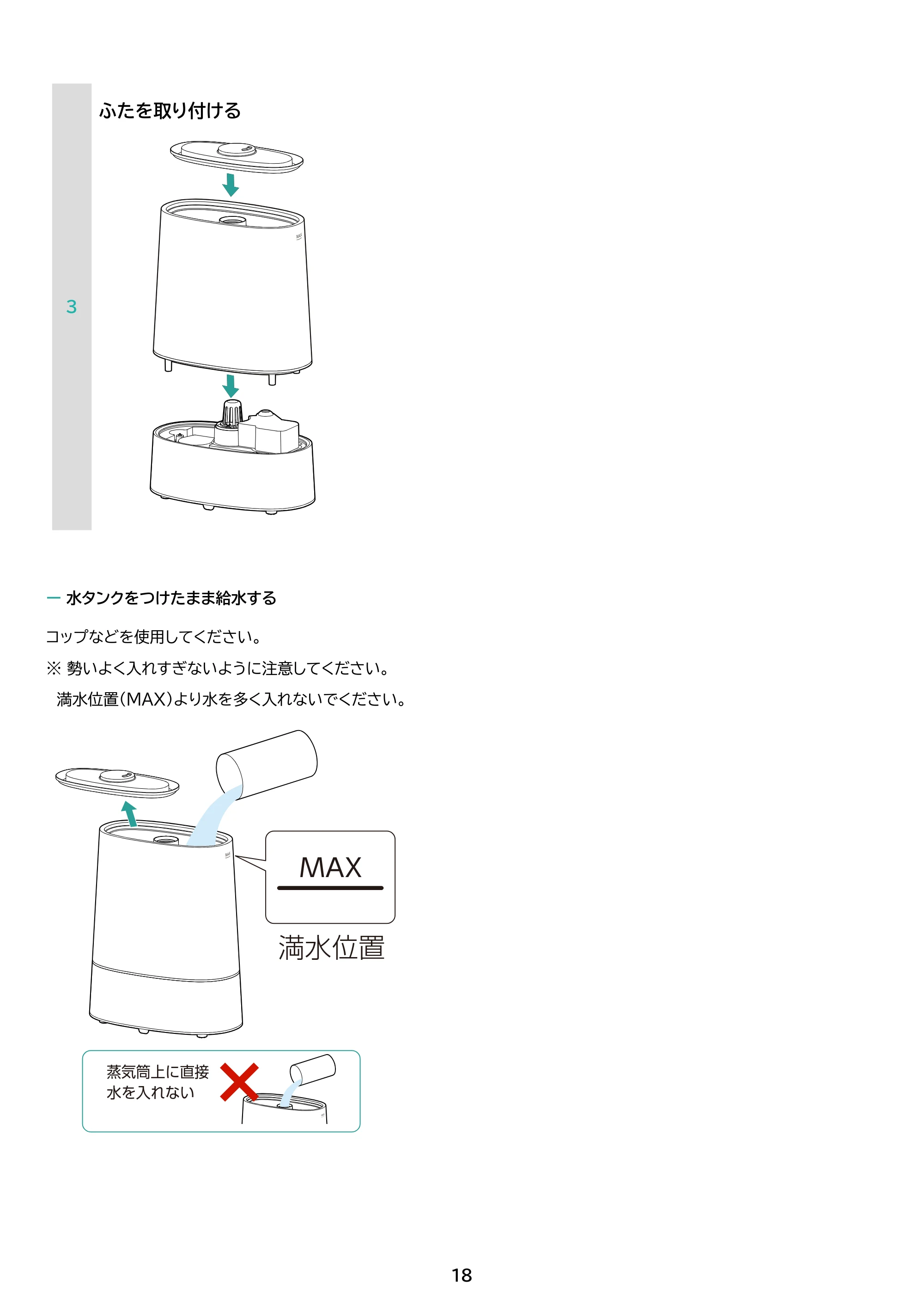 アイリスオーヤマ AHM-HUT55A 取扱説明書 — 原本ページ — 18ページ