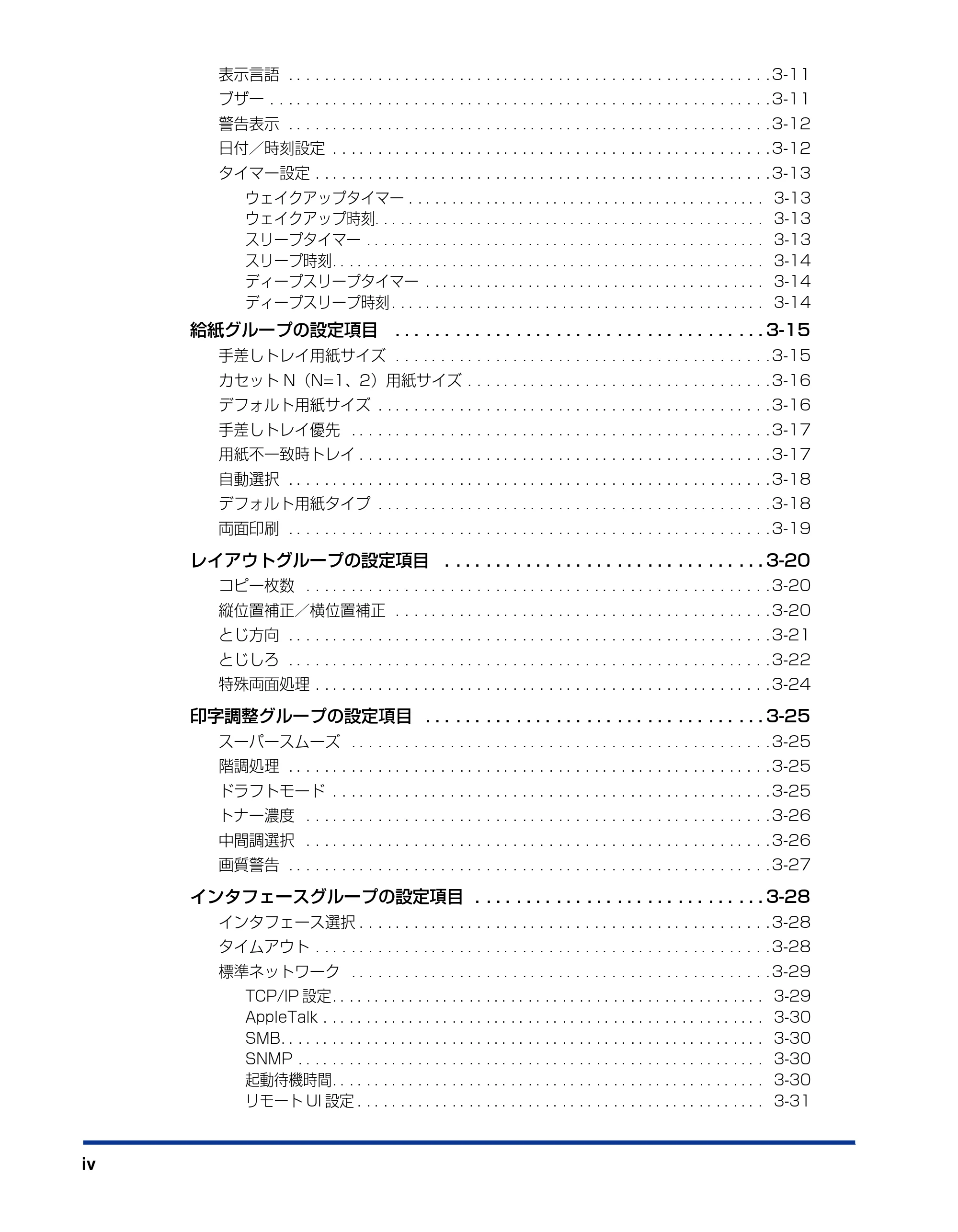 キヤノン LBP3950/3900 LIPS機能ガイド 2006年2月8日掲載 （PDF形式／1.67Mバイト） — 原本ページ — 6ページ