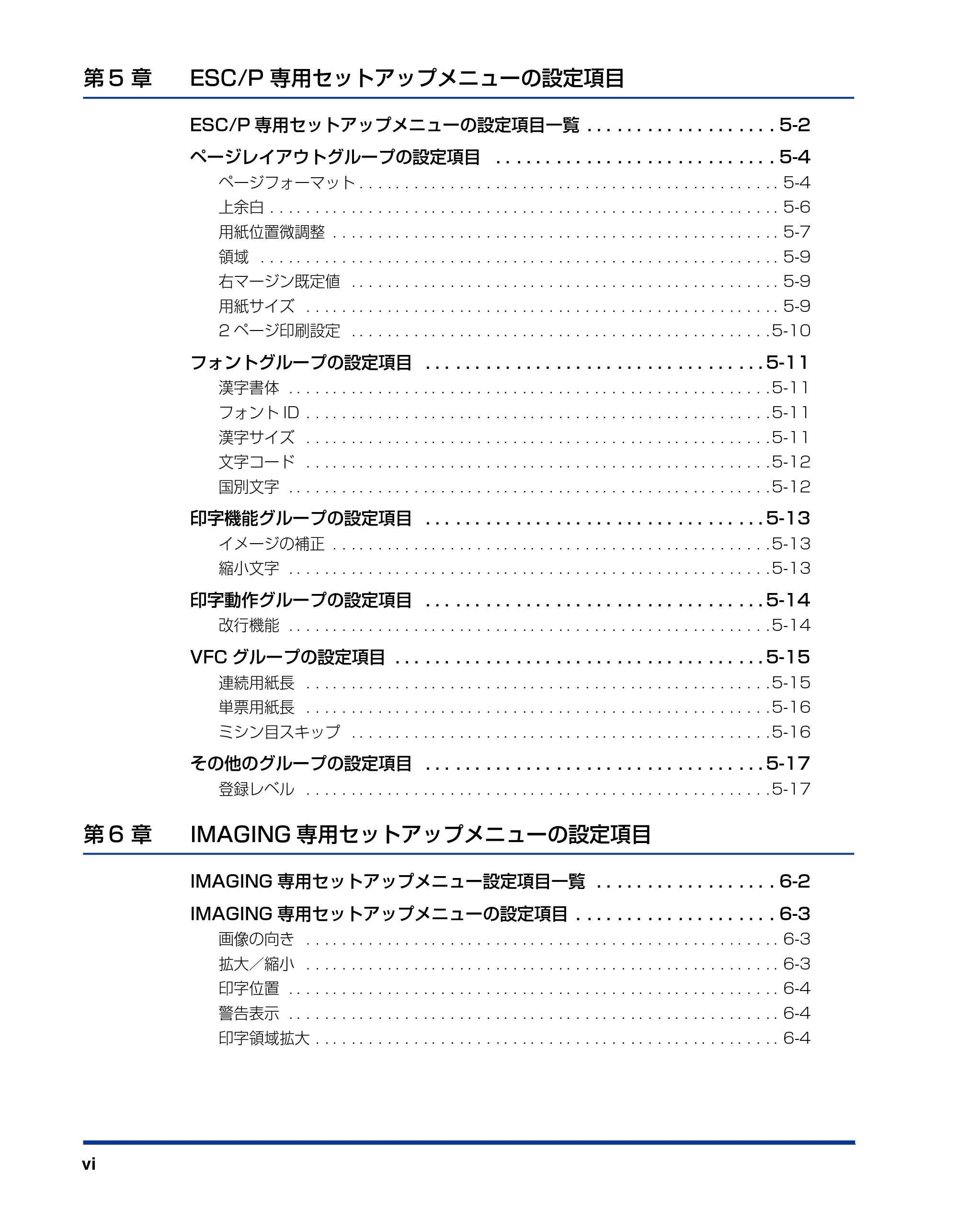 キヤノン LBP3950/3900 LIPS機能ガイド 2006年2月8日掲載 （PDF形式／1.67Mバイト） — 原本ページ — 8ページ