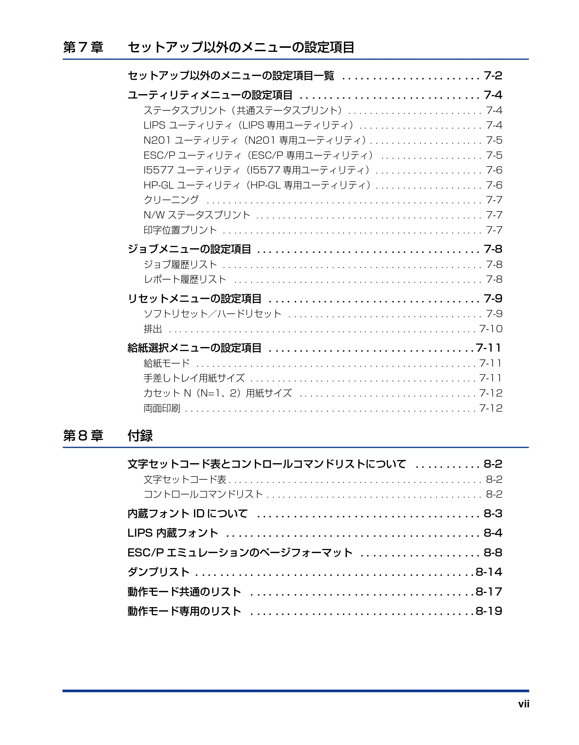 キヤノン LBP3950/3900 LIPS機能ガイド 2006年2月8日掲載 （PDF形式／1.67Mバイト） — 原本ページ — 9ページ