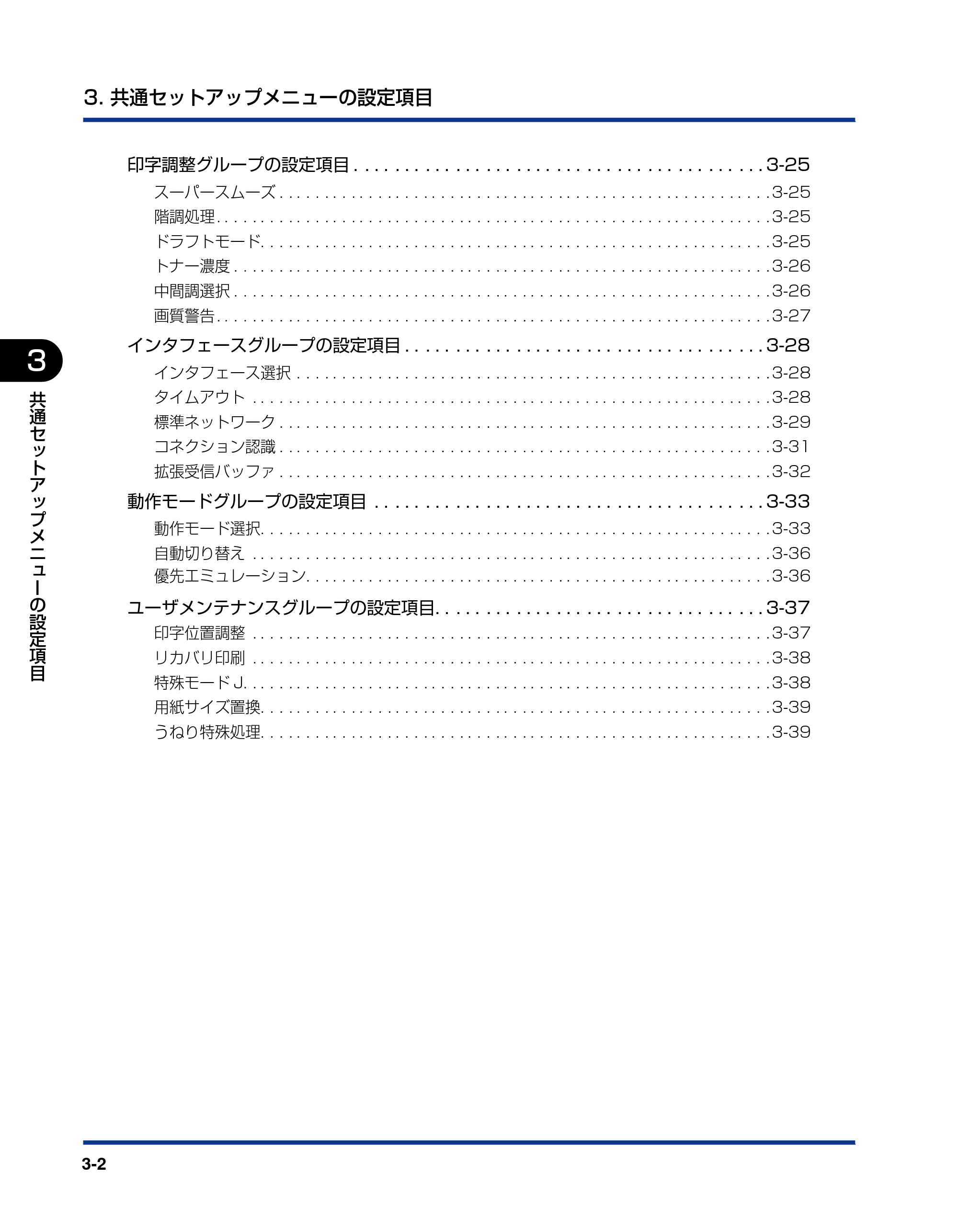 キヤノン LBP3950/3900 LIPS機能ガイド 2006年2月8日掲載 （PDF形式／1.67Mバイト） — 原本ページ — 48ページ