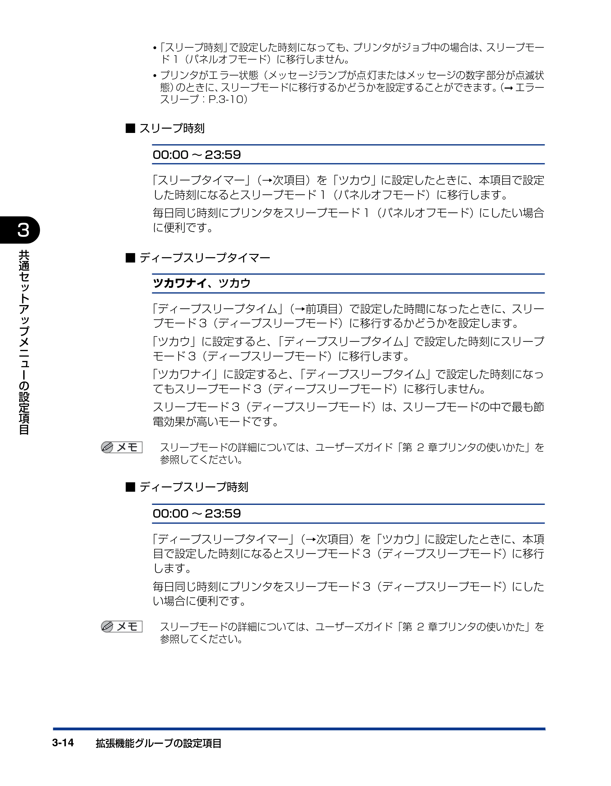 キヤノン LBP3950/3900 LIPS機能ガイド 2006年2月8日掲載 （PDF形式／1.67Mバイト） — 原本ページ — 60ページ