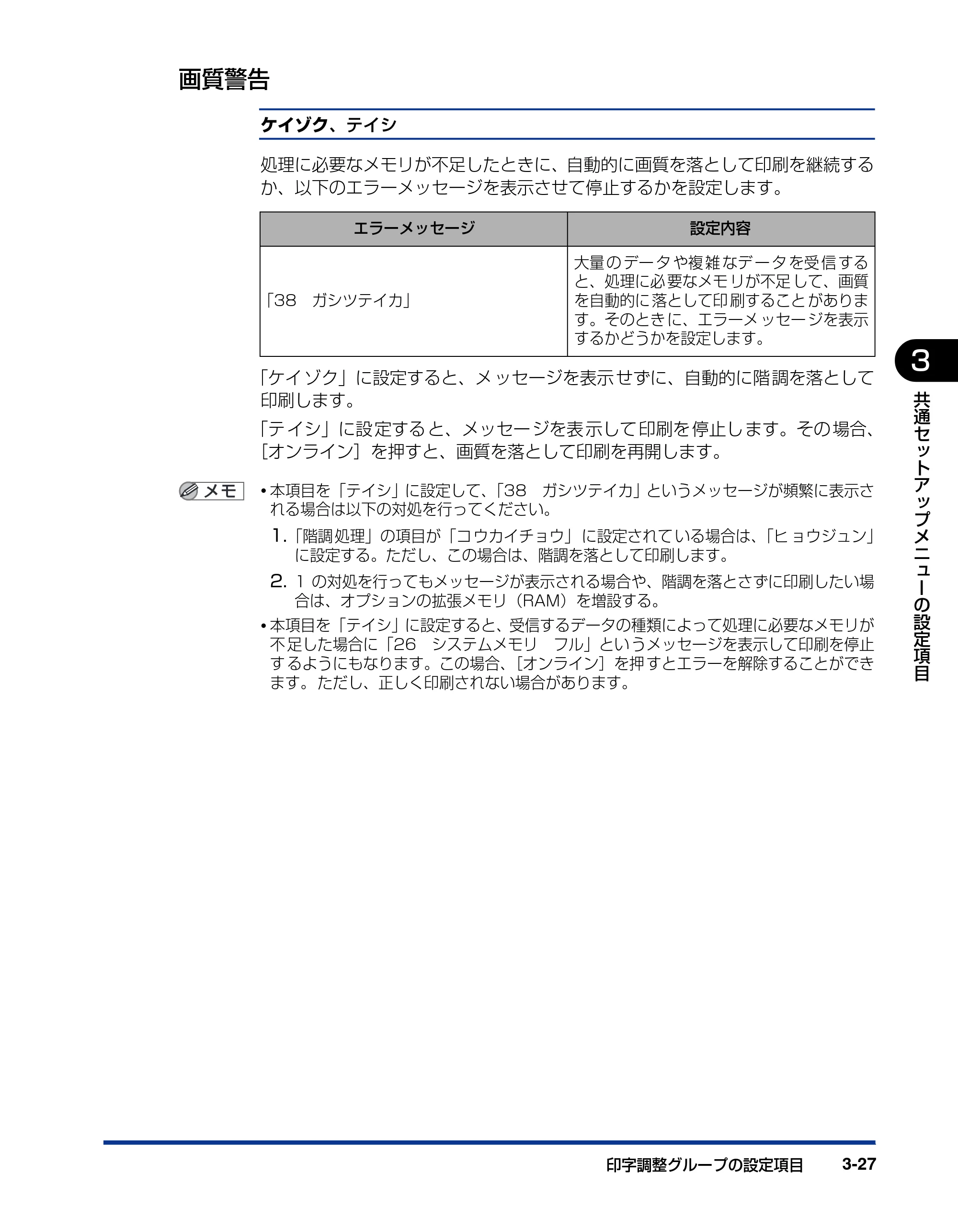 キヤノン LBP3950/3900 LIPS機能ガイド 2006年2月8日掲載 （PDF形式／1.67Mバイト） — 画質警告 — 原本ページ — 73ページ