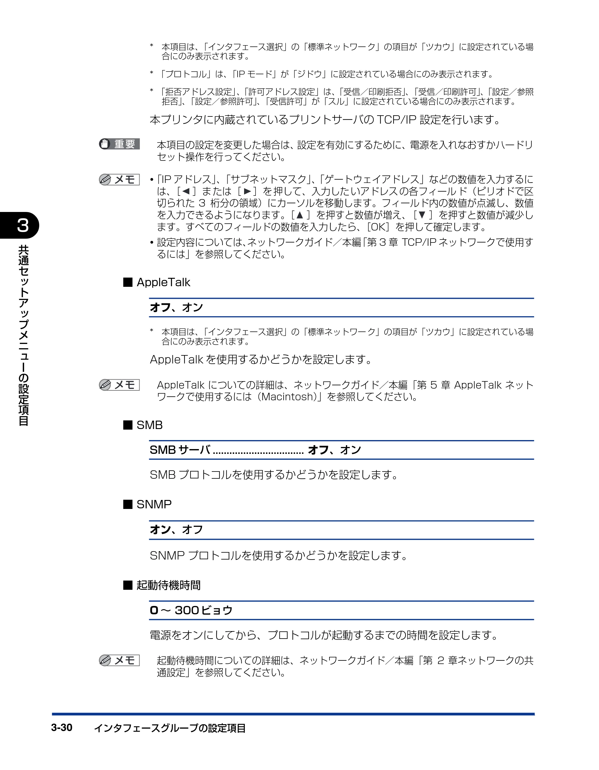 キヤノン LBP3950/3900 LIPS機能ガイド 2006年2月8日掲載 （PDF形式／1.67Mバイト） — 原本ページ — 76ページ