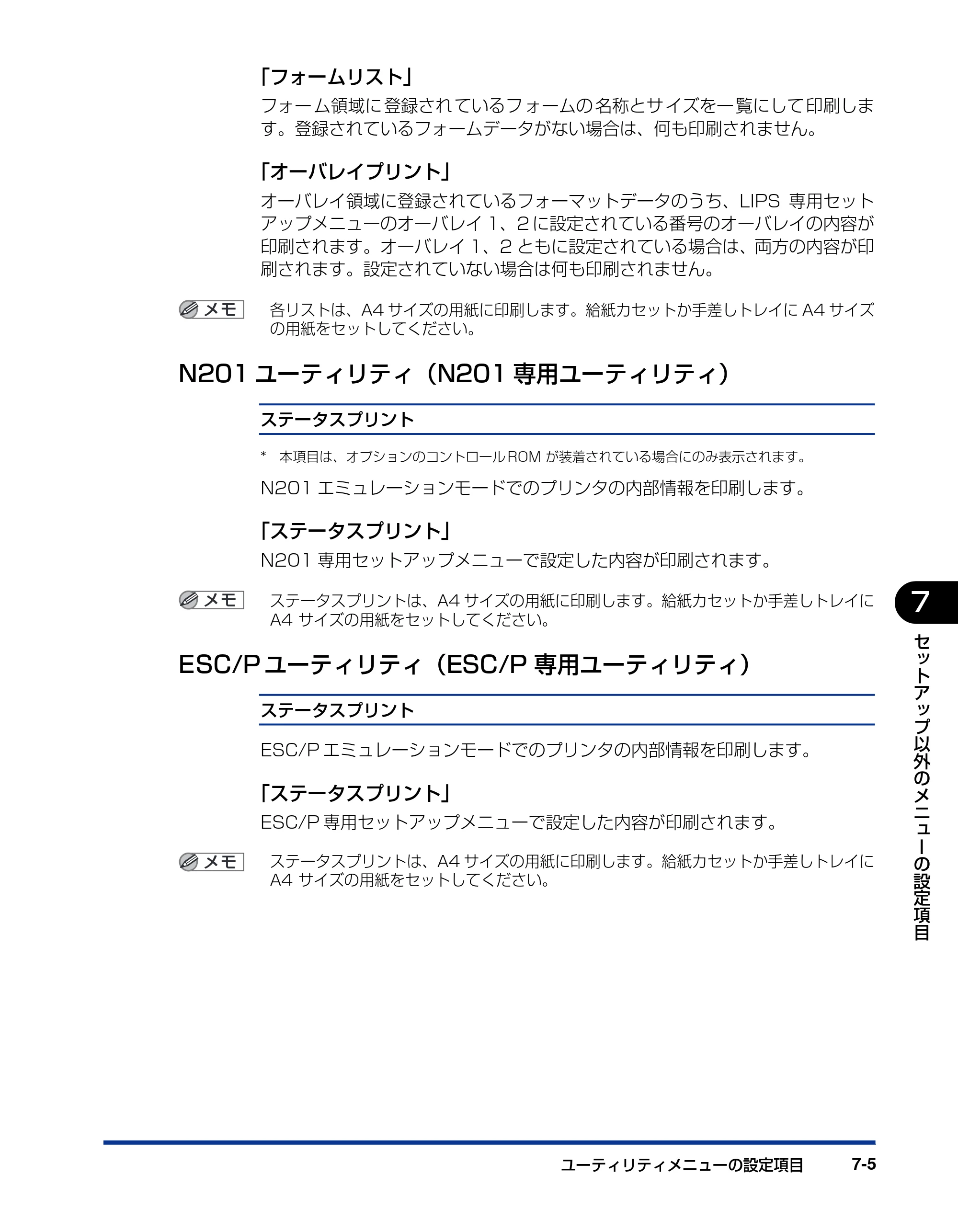 キヤノン LBP3950/3900 LIPS機能ガイド 2006年2月8日掲載 （PDF形式／1.67Mバイト） — N201ユーティリティ（N201専用ユーティリティ） — 原本ページ — 127ページ