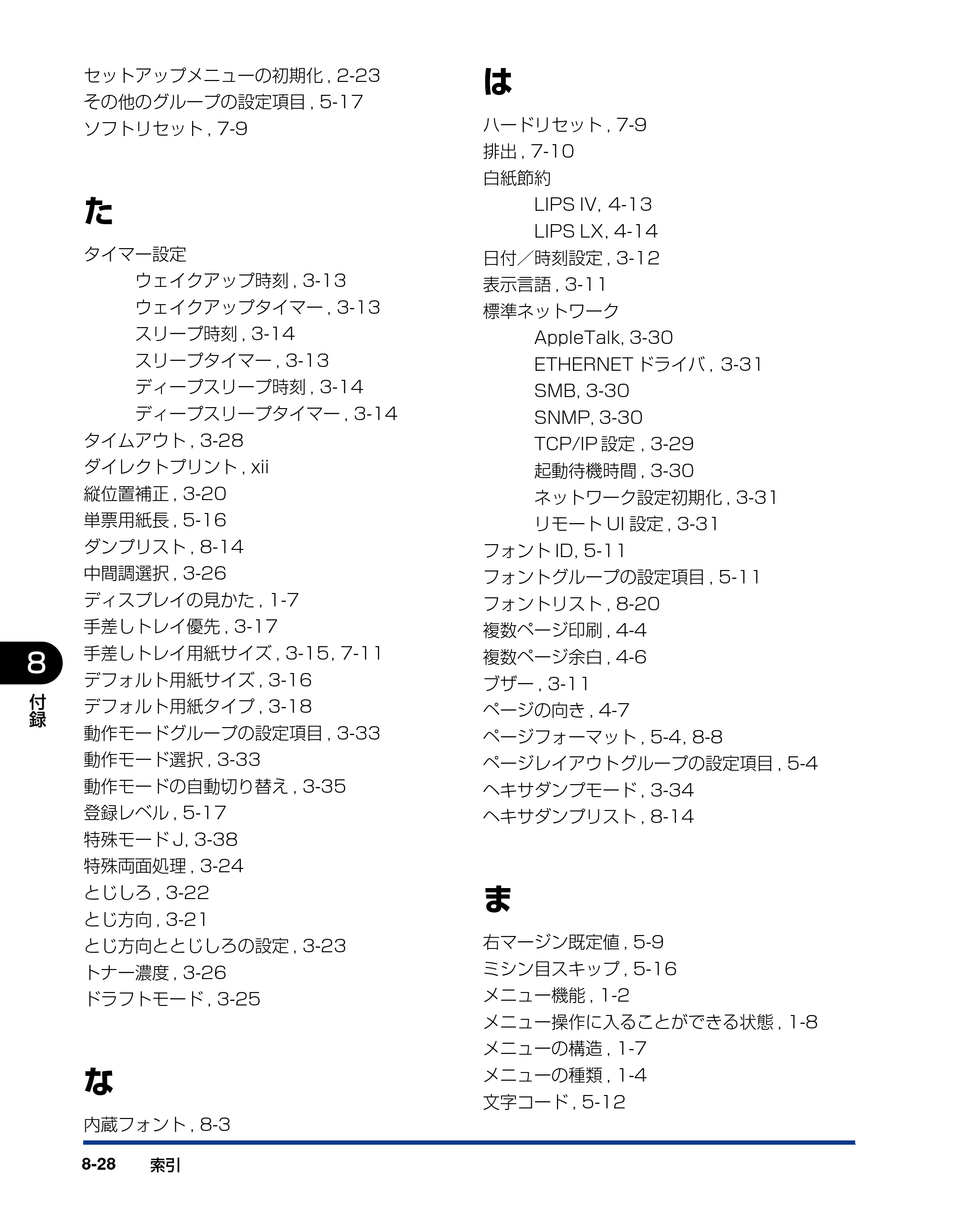 キヤノン LBP3950/3900 LIPS機能ガイド 2006年2月8日掲載 （PDF形式／1.67Mバイト） — 原本ページ — 162ページ