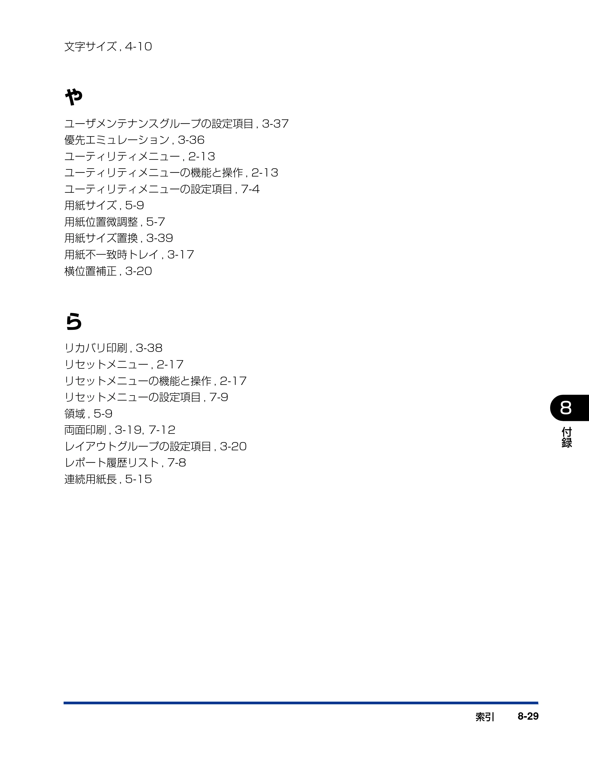 キヤノン LBP3950/3900 LIPS機能ガイド 2006年2月8日掲載 （PDF形式／1.67Mバイト） — 原本ページ — 163ページ