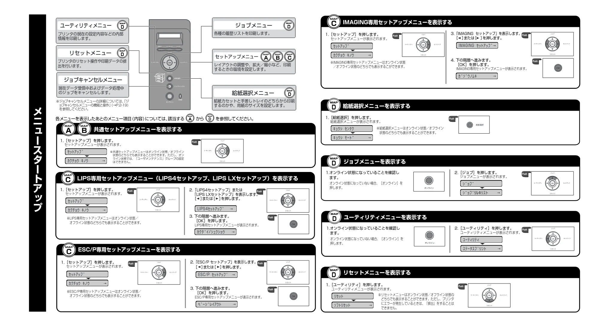 キヤノン LBP3950/3900 LIPS機能ガイド 2006年2月8日掲載 （PDF形式／1.67Mバイト） — 原本ページ — 165ページ