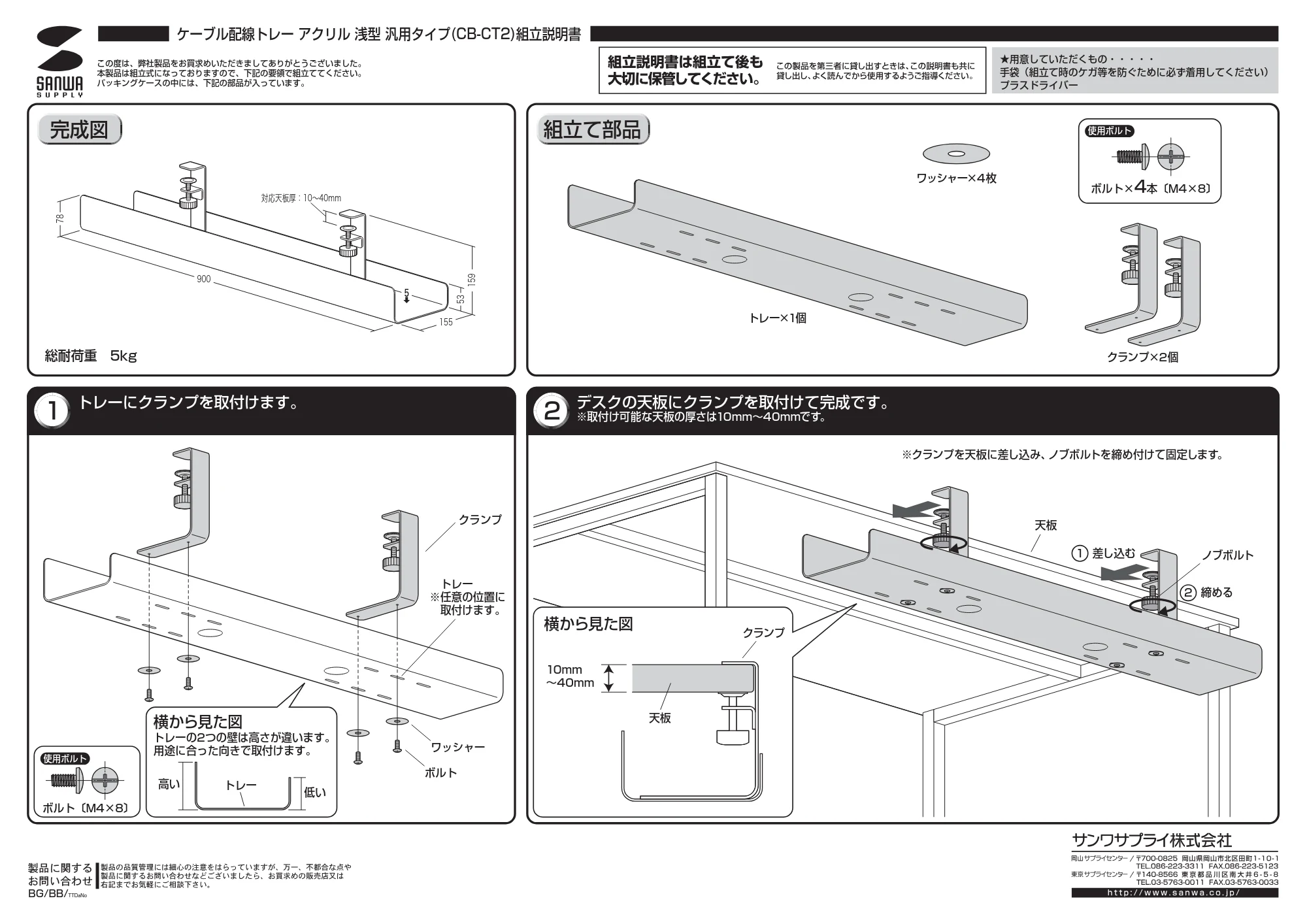 サンワサプライ CB-CT2 取扱説明書 — 原本ページ — 1ページ
