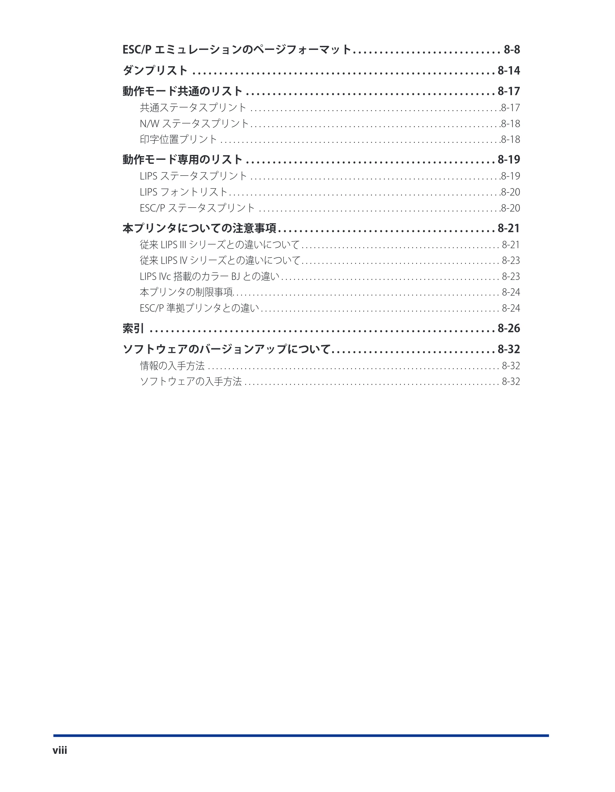 キヤノン LBP3930/3910 LIPS機能ガイド 2008年5月20日更新 （PDF形式／4.24Mバイト） — 原本ページ — 10ページ
