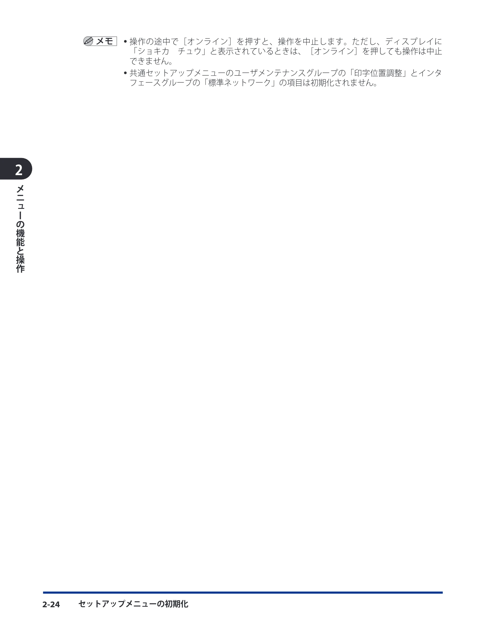 キヤノン LBP3930/3910 LIPS機能ガイド 2008年5月20日更新 （PDF形式／4.24Mバイト） — 原本ページ — 46ページ