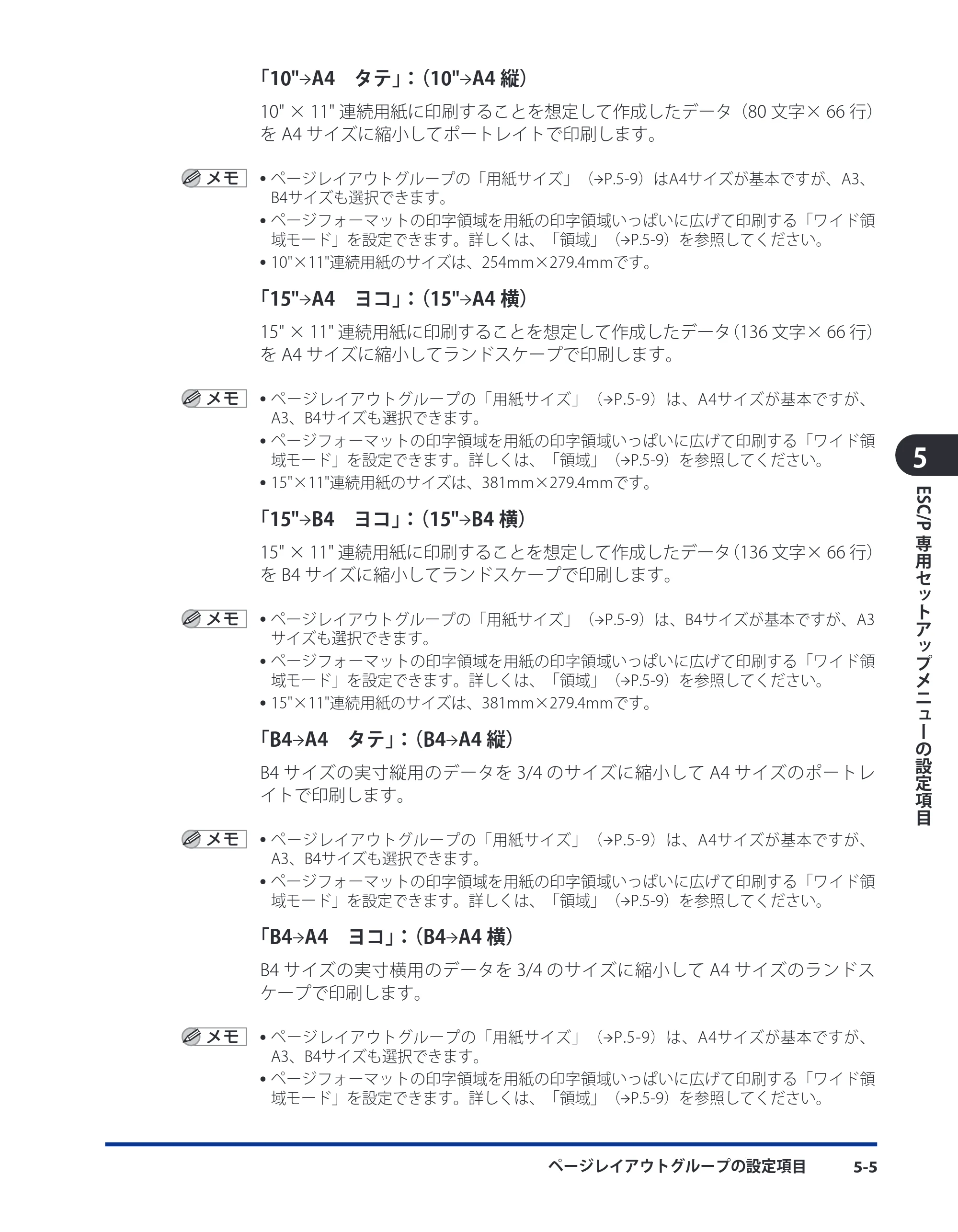 キヤノン LBP3930/3910 LIPS機能ガイド 2008年5月20日更新 （PDF形式／4.24Mバイト） — 原本ページ — 113ページ