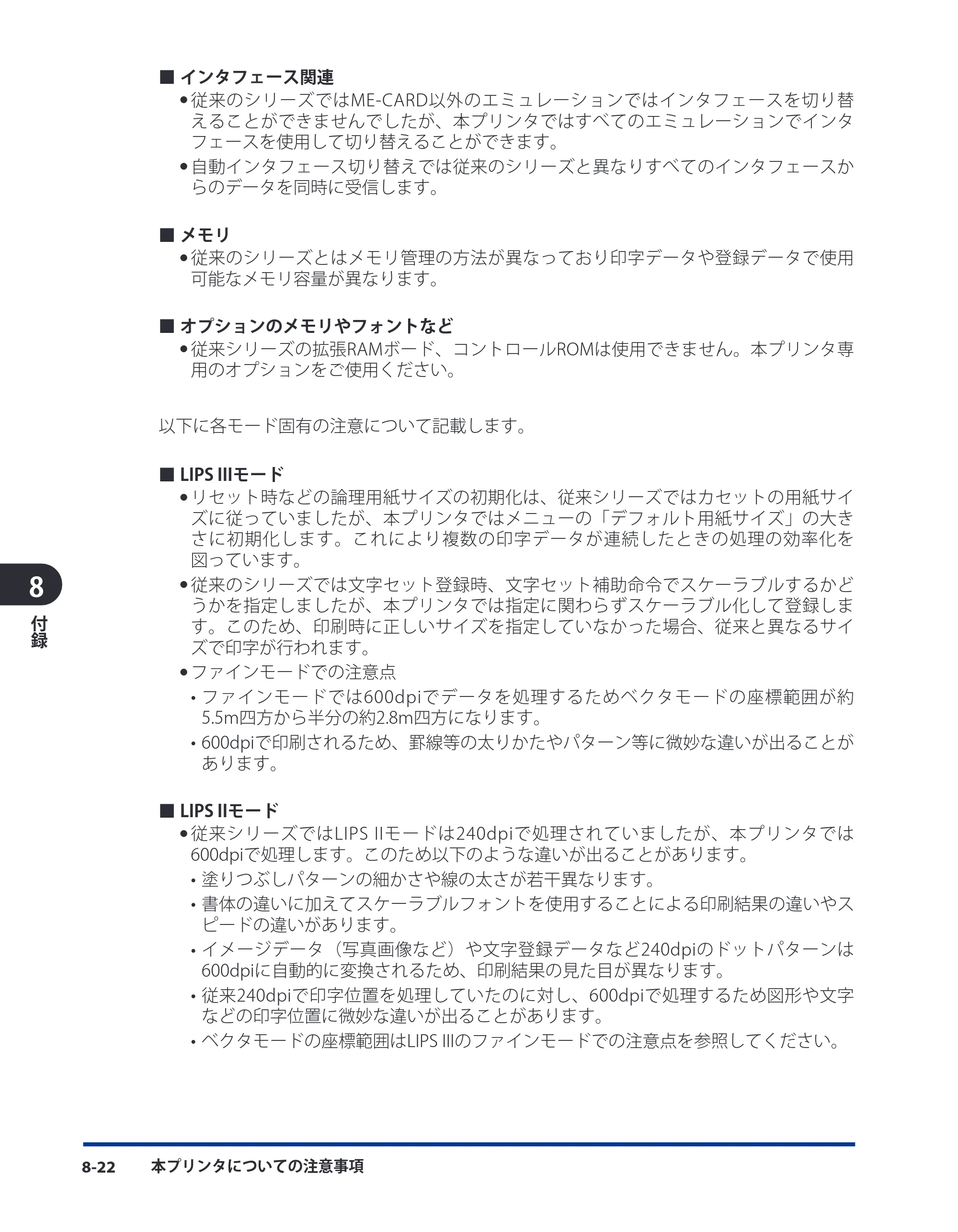 キヤノン LBP3930/3910 LIPS機能ガイド 2008年5月20日更新 （PDF形式／4.24Mバイト） — 原本ページ — 164ページ