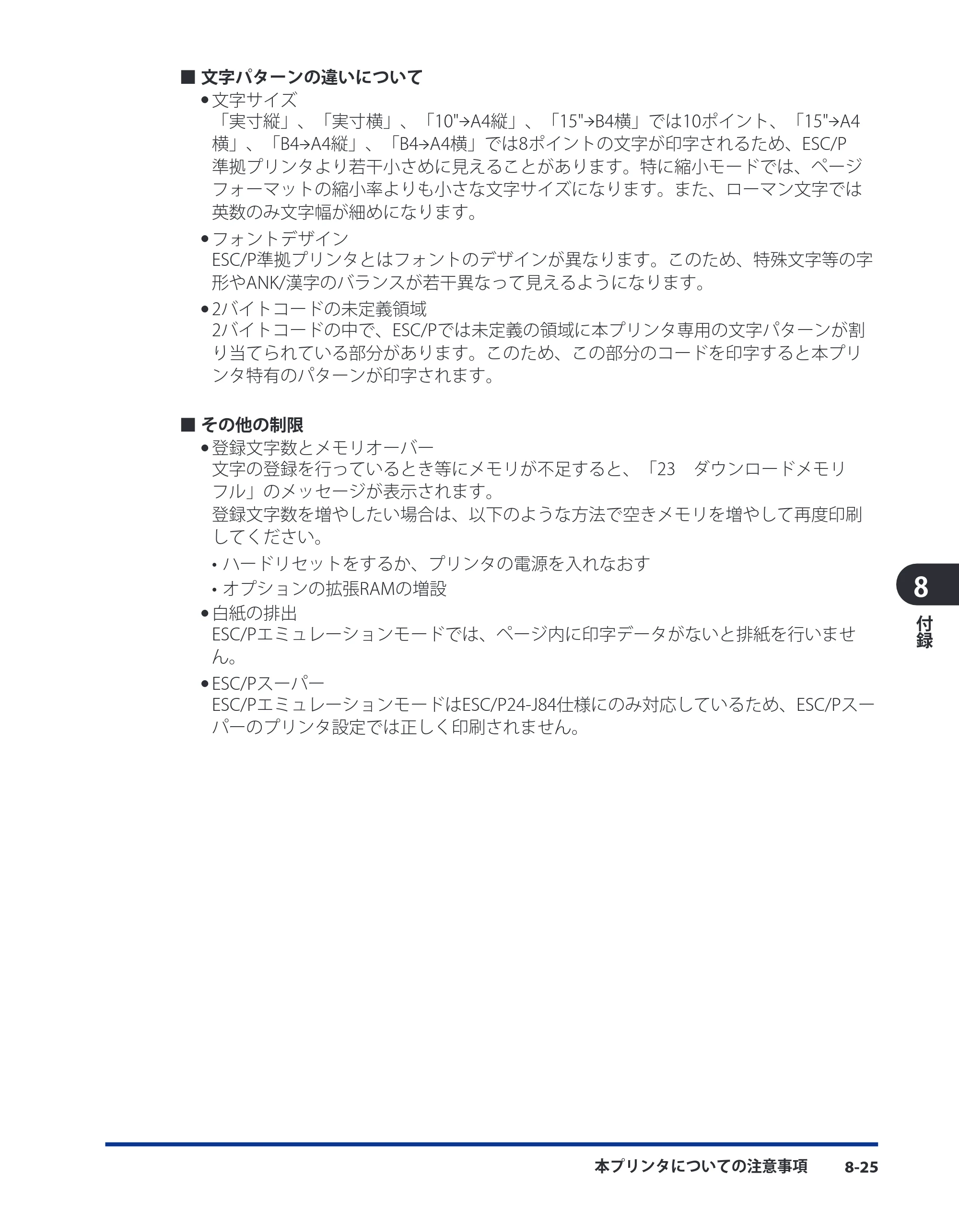 キヤノン LBP3930/3910 LIPS機能ガイド 2008年5月20日更新 （PDF形式／4.24Mバイト） — 原本ページ — 167ページ