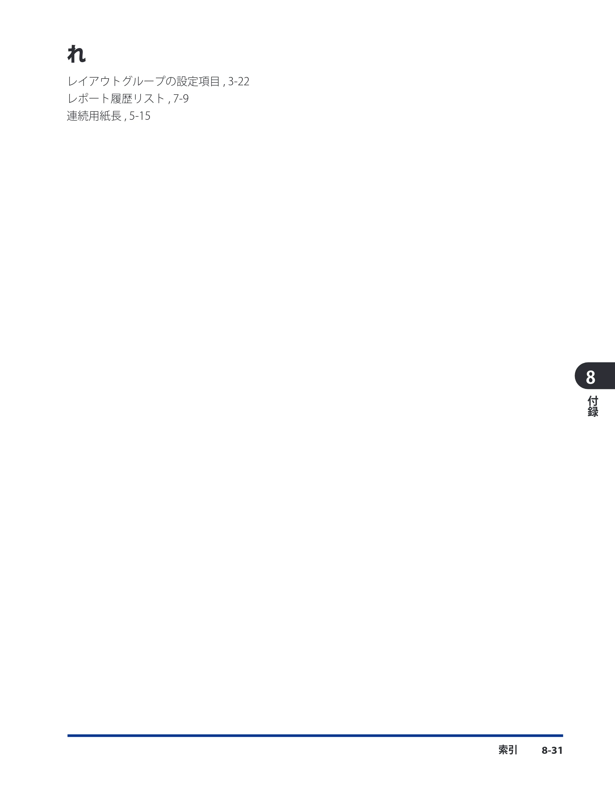 キヤノン LBP3930/3910 LIPS機能ガイド 2008年5月20日更新 （PDF形式／4.24Mバイト） — 原本ページ — 173ページ