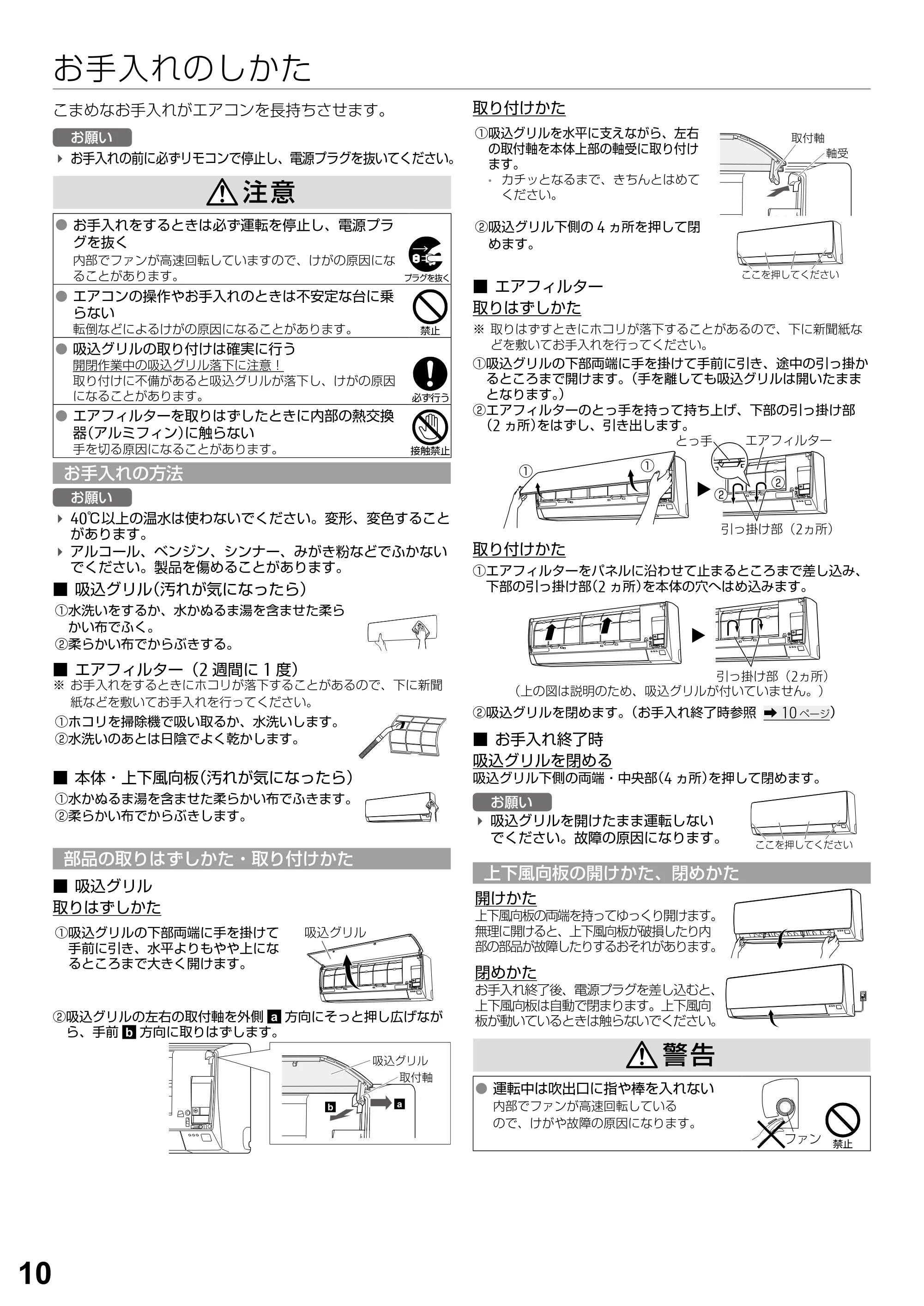 アイリスオーヤマ IRA-5602A 取扱説明書 — 原本ページ — 10ページ