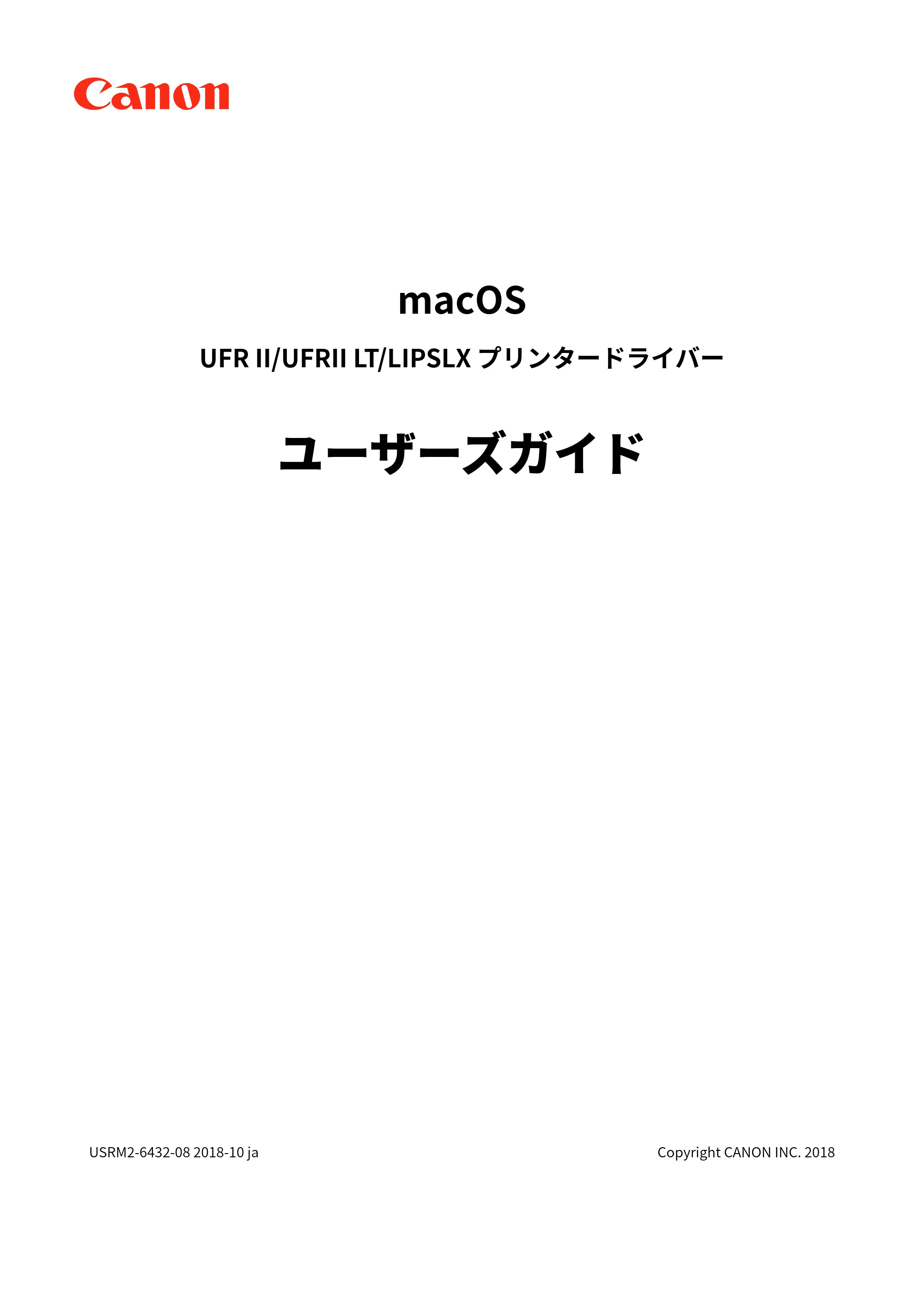 キヤノン WG7350F/7350FM macOS LIPSLX プリンタードライバー ユーザーズガイド 2018年12月7日更新（PDF：1.19MB） — 原本ページ — 1ページ