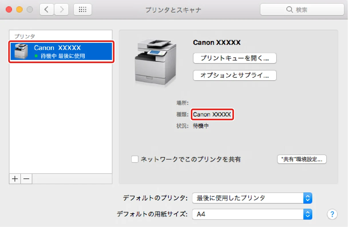 キヤノン WG7350F/7350FM macOS LIPSLX プリンタードライバー ユーザーズガイド 2018年12月7日更新（PDF：1.19MB） — 5 ［プリンタソフトウェア］ダイアログのリストから、プリンタに対応したドライバを選択 → ［OK］ — 図版 23-1 — 23ページ