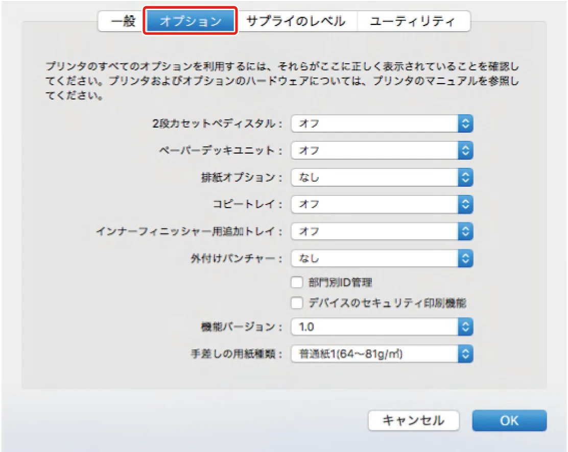 キヤノン WG7350F/7350FM macOS LIPSLX プリンタードライバー ユーザーズガイド 2018年12月7日更新(PDF:1.19MB) — デバイスのオプションを手動で設定する — 図版 34-1 — 34ページ