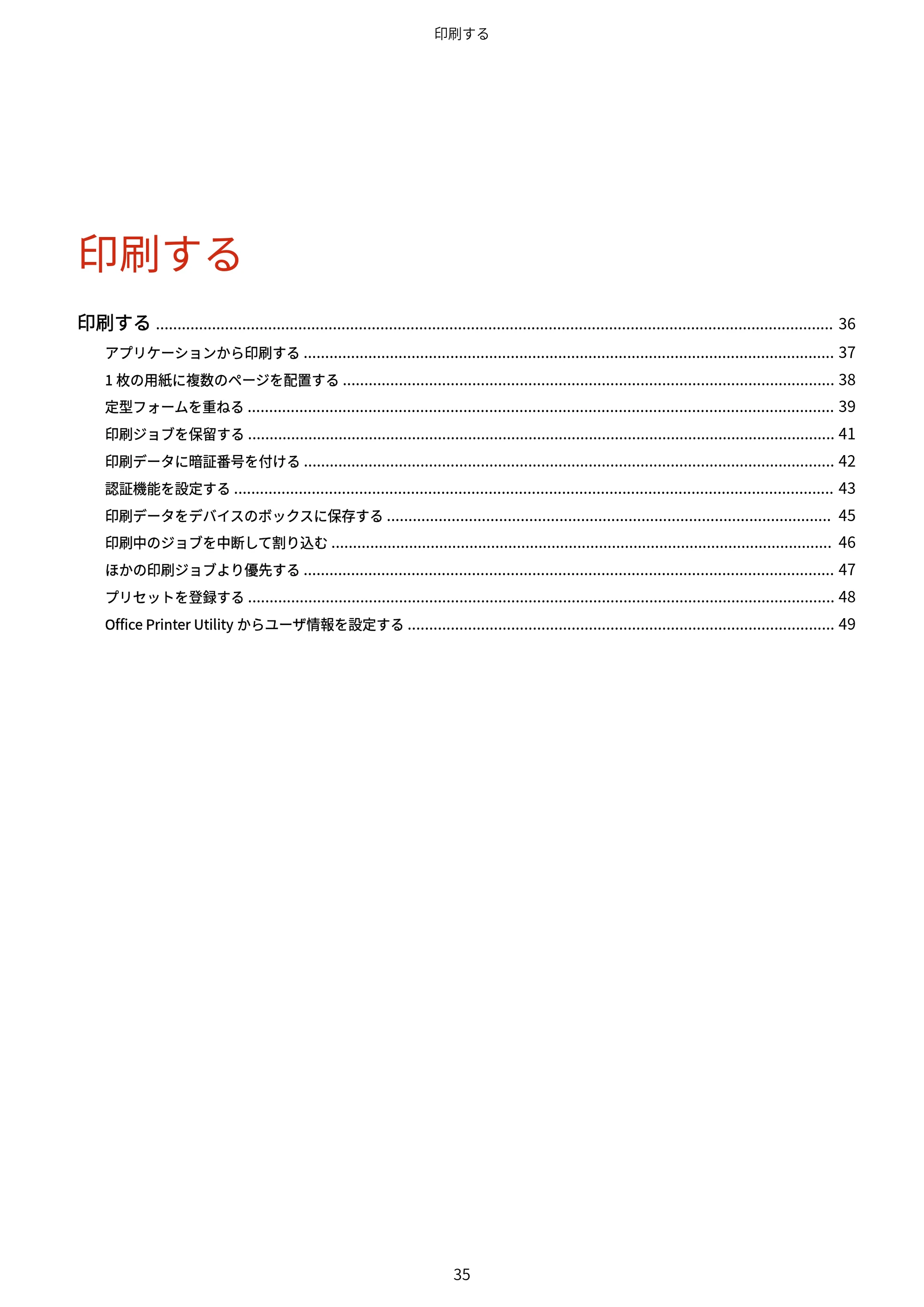 キヤノン WG7350F/7350FM macOS LIPSLX プリンタードライバー ユーザーズガイド 2018年12月7日更新(PDF:1.19MB) — 印刷する — 原本ページ — 38ページ