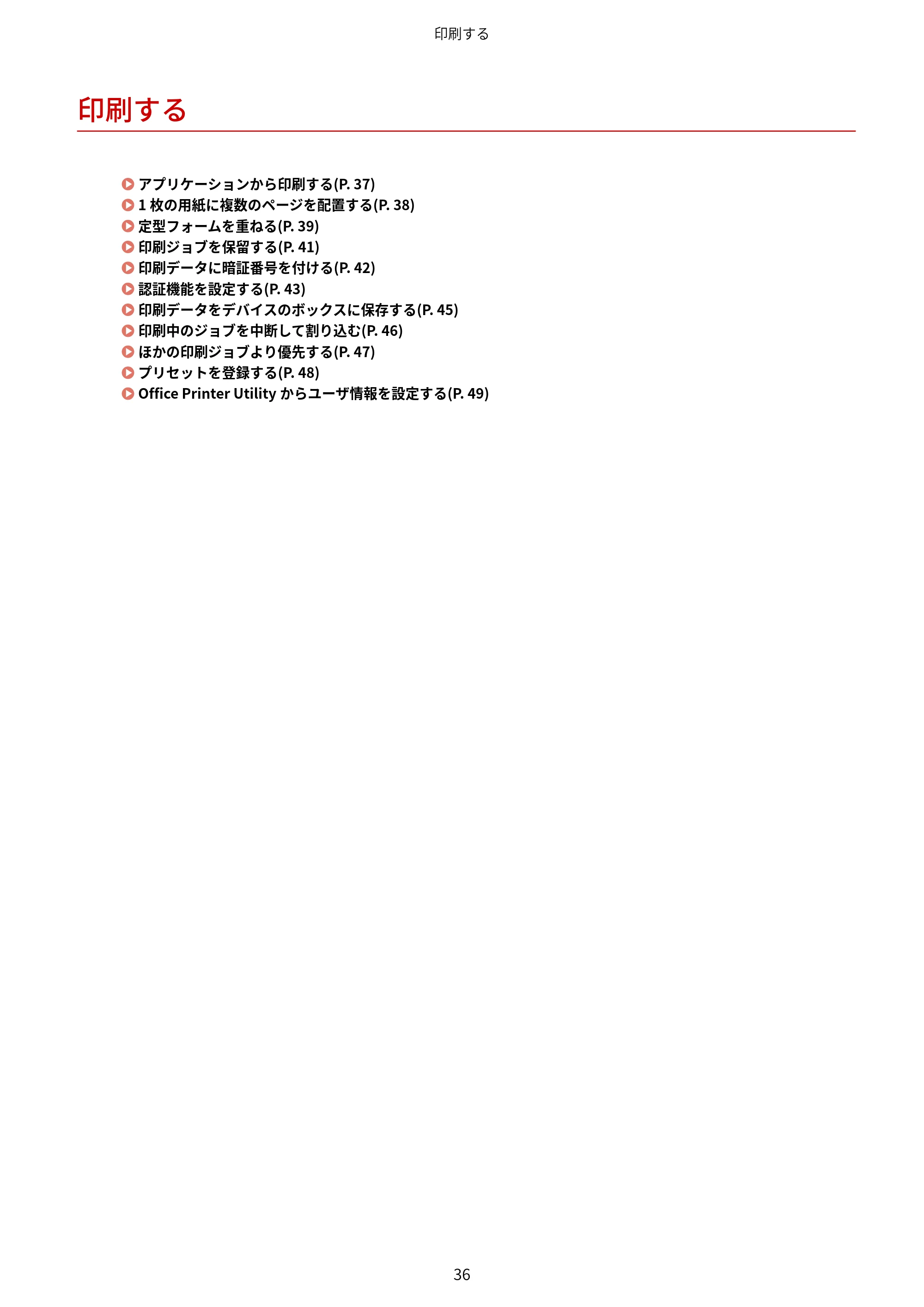 キヤノン WG7350F/7350FM macOS LIPSLX プリンタードライバー ユーザーズガイド 2018年12月7日更新(PDF:1.19MB) — 印刷する — 原本ページ — 39ページ