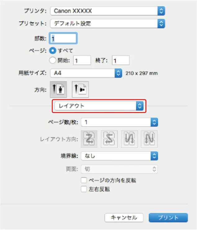 キヤノン WG7350F/7350FM macOS LIPSLX プリンタードライバー ユーザーズガイド 2018年12月7日更新(PDF:1.19MB) — アプリケーションから印刷する — 図版 40-1 — 40ページ