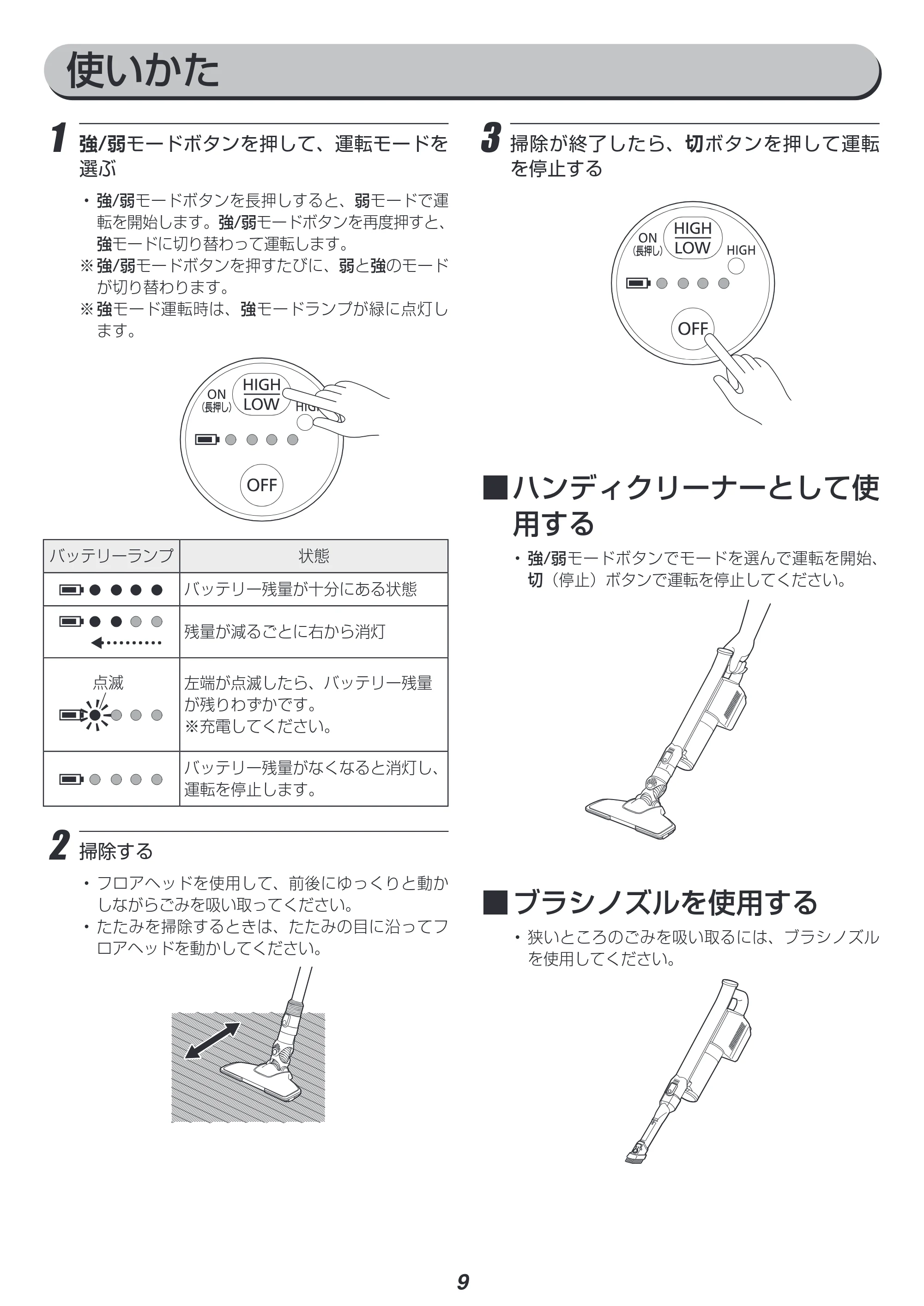 アイリスオーヤマ SCD-140 取扱説明書 — 原本ページ — 9ページ