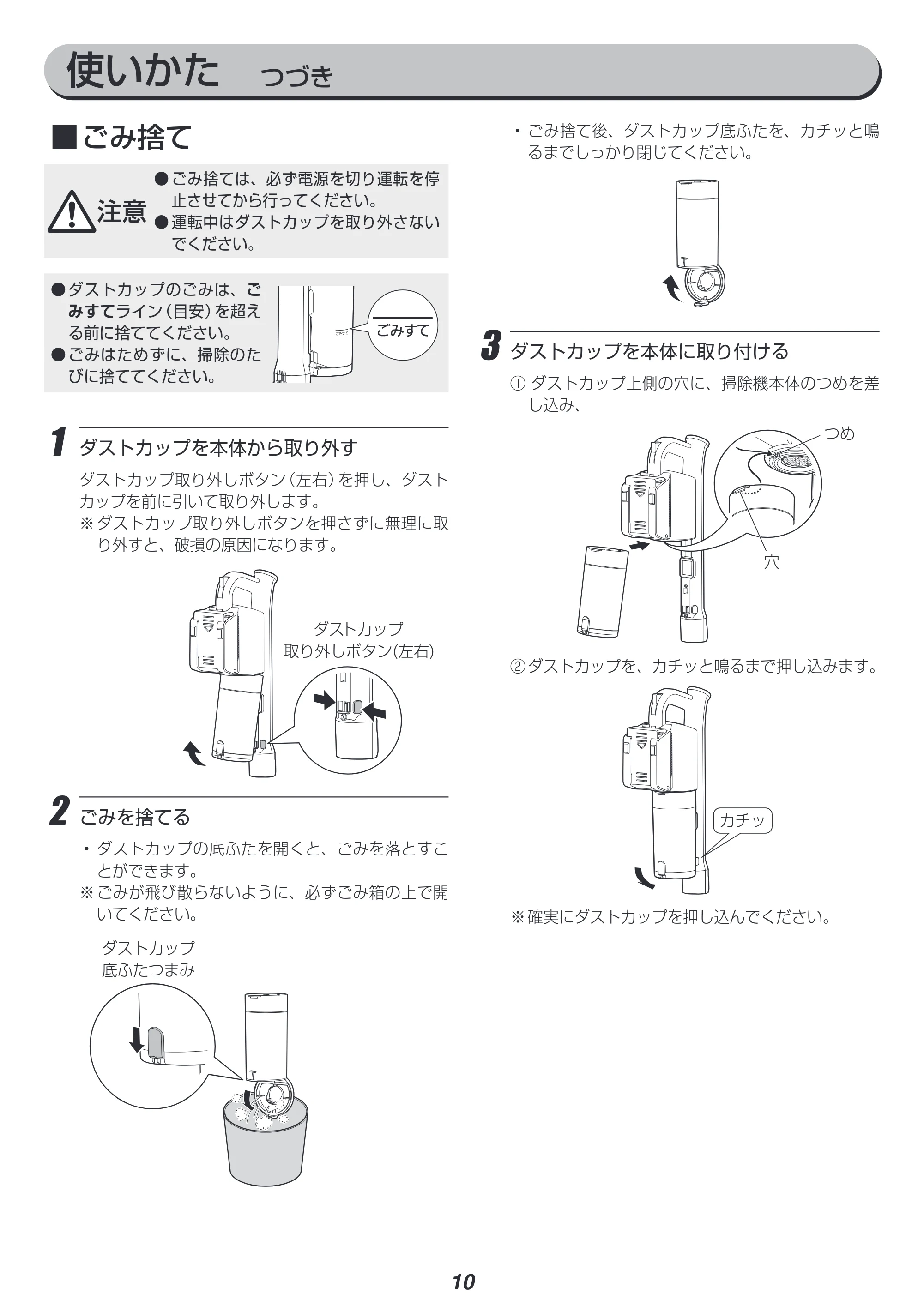 アイリスオーヤマ SCD-140 取扱説明書 — 原本ページ — 10ページ