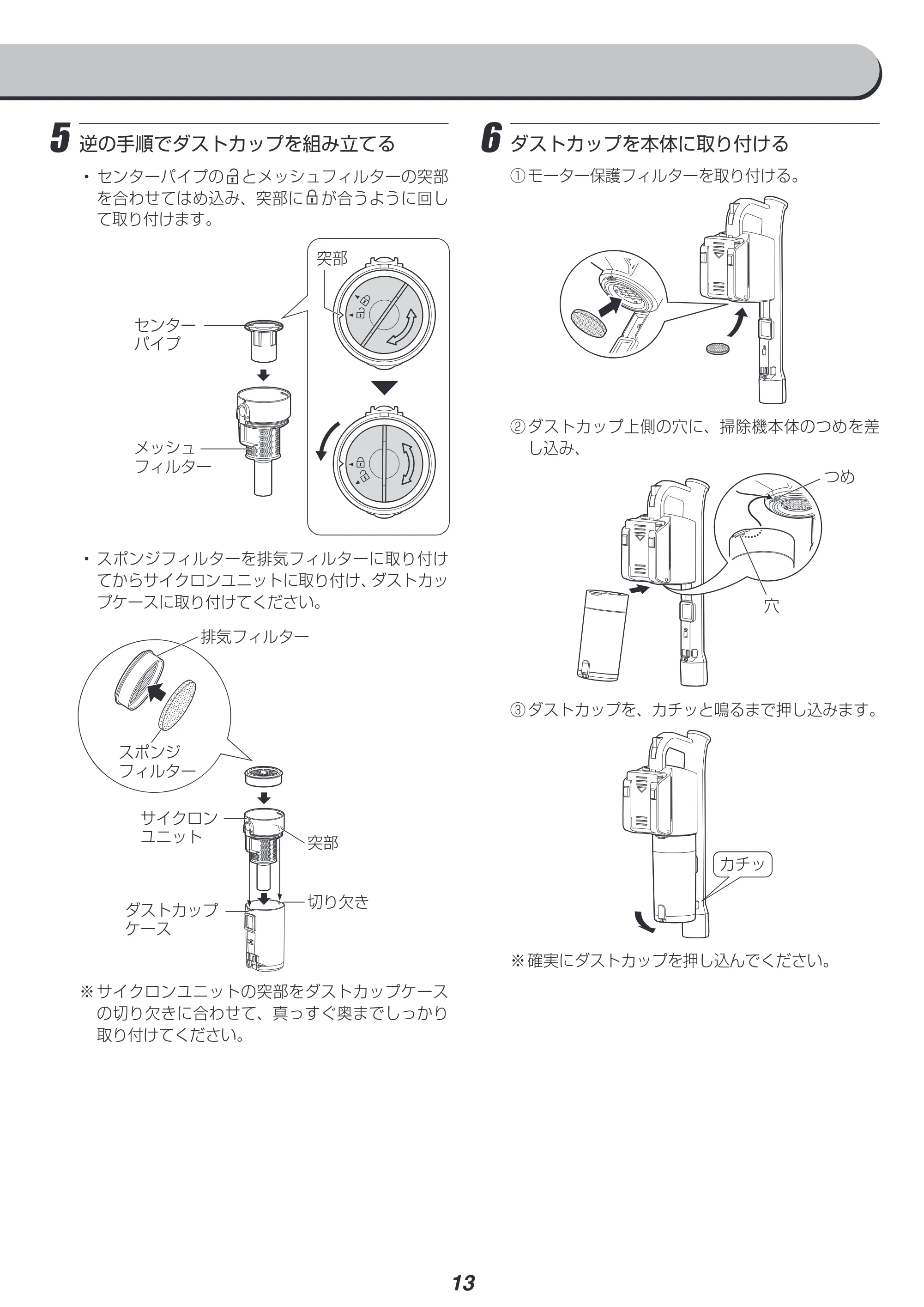 アイリスオーヤマ SCD-140 取扱説明書 — 原本ページ — 13ページ
