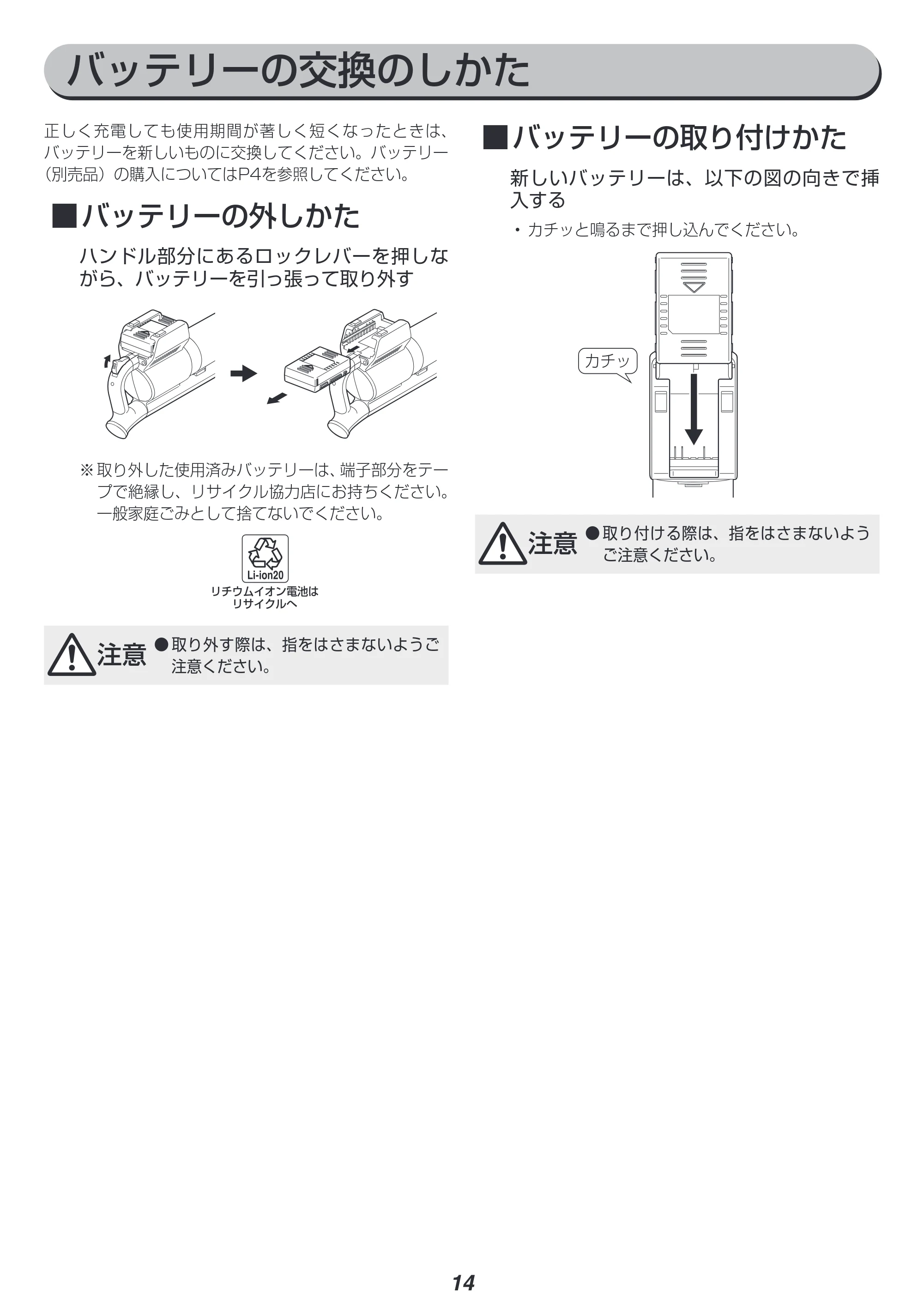 アイリスオーヤマ SCD-140 取扱説明書 — 原本ページ — 14ページ