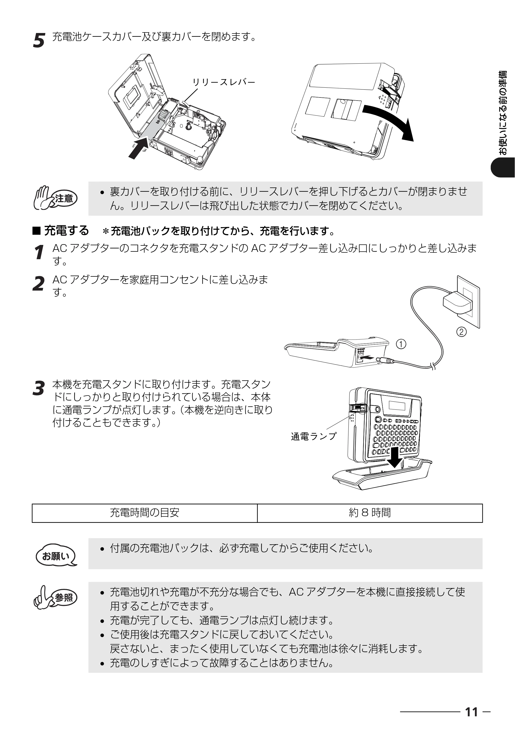 ブラザー PT-18N/18R 取扱説明書 — 原本ページ — 13ページ