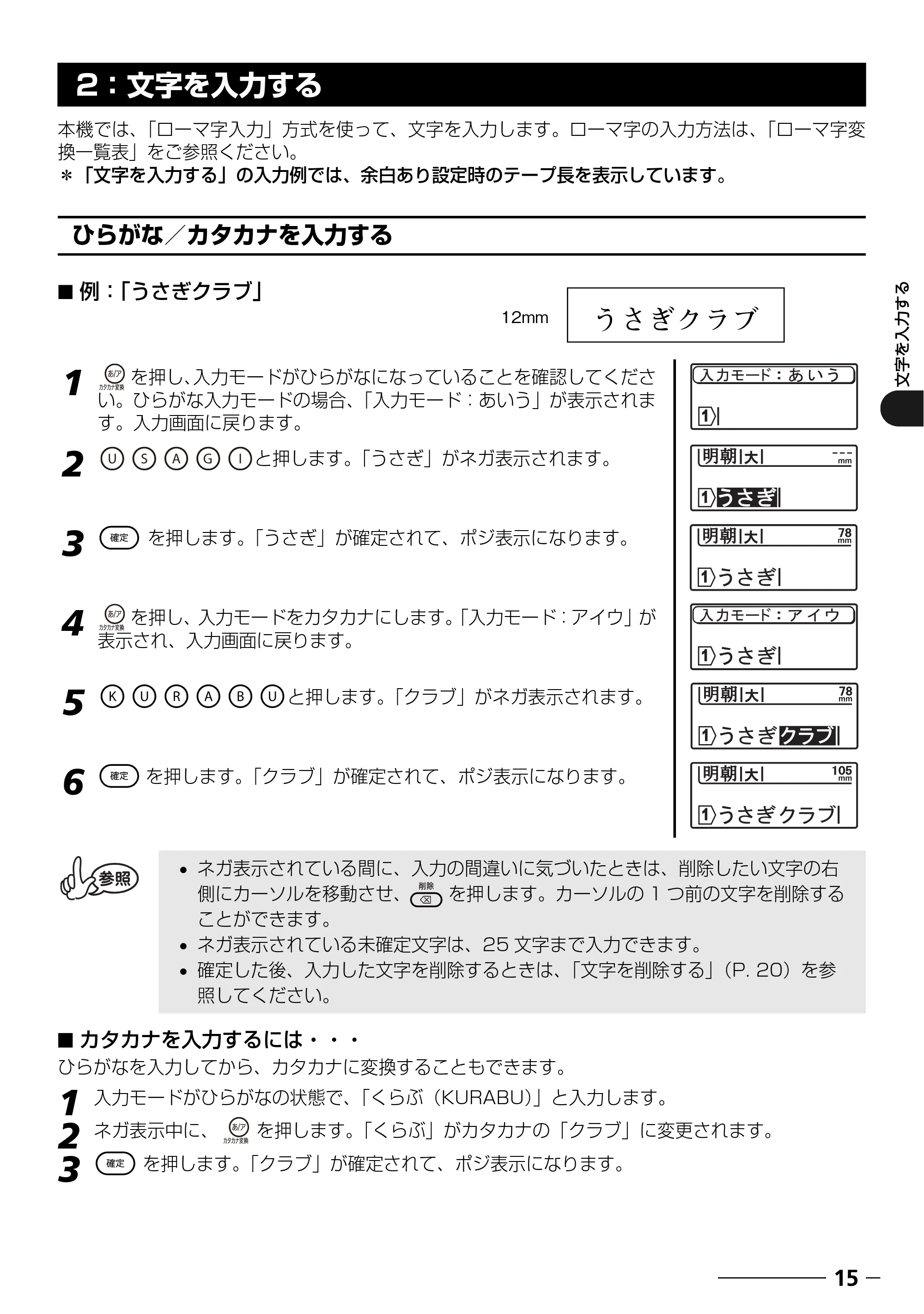 ブラザー PT-18N/18R 取扱説明書 — 文字を入力する — 原本ページ — 17ページ