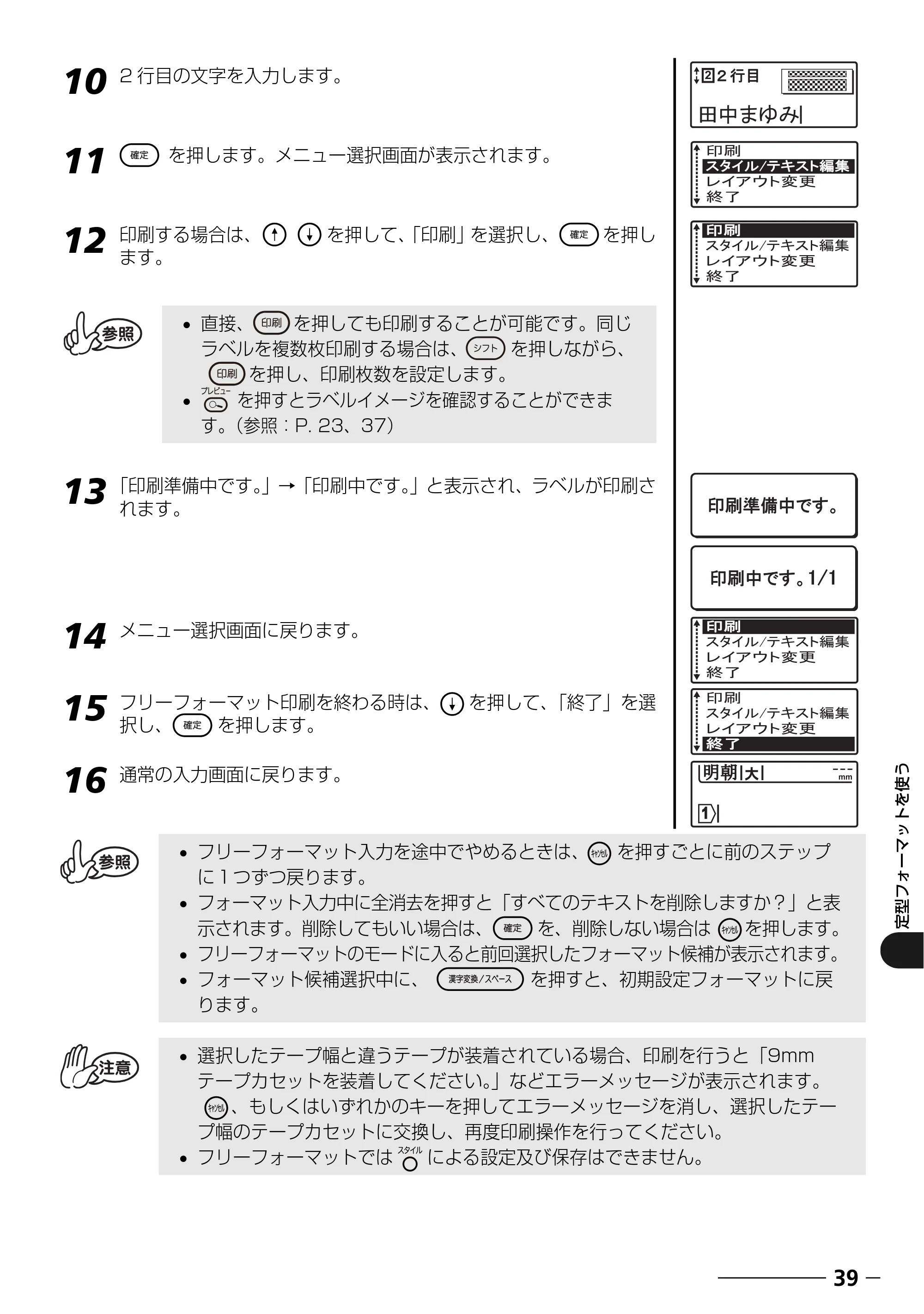 ブラザー PT-18N/18R 取扱説明書 — 原本ページ — 41ページ