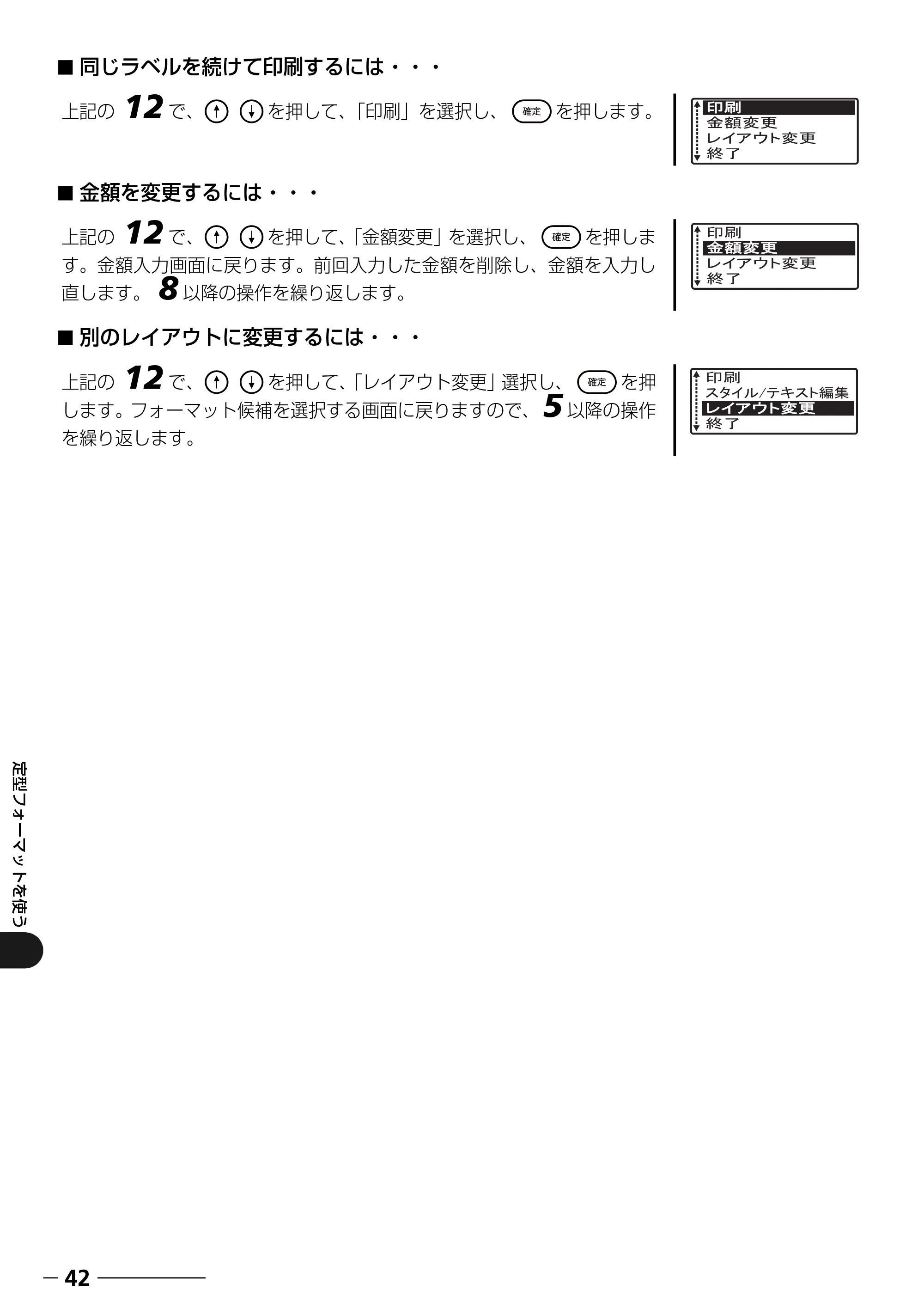 ブラザー PT-18N/18R 取扱説明書 — 原本ページ — 44ページ