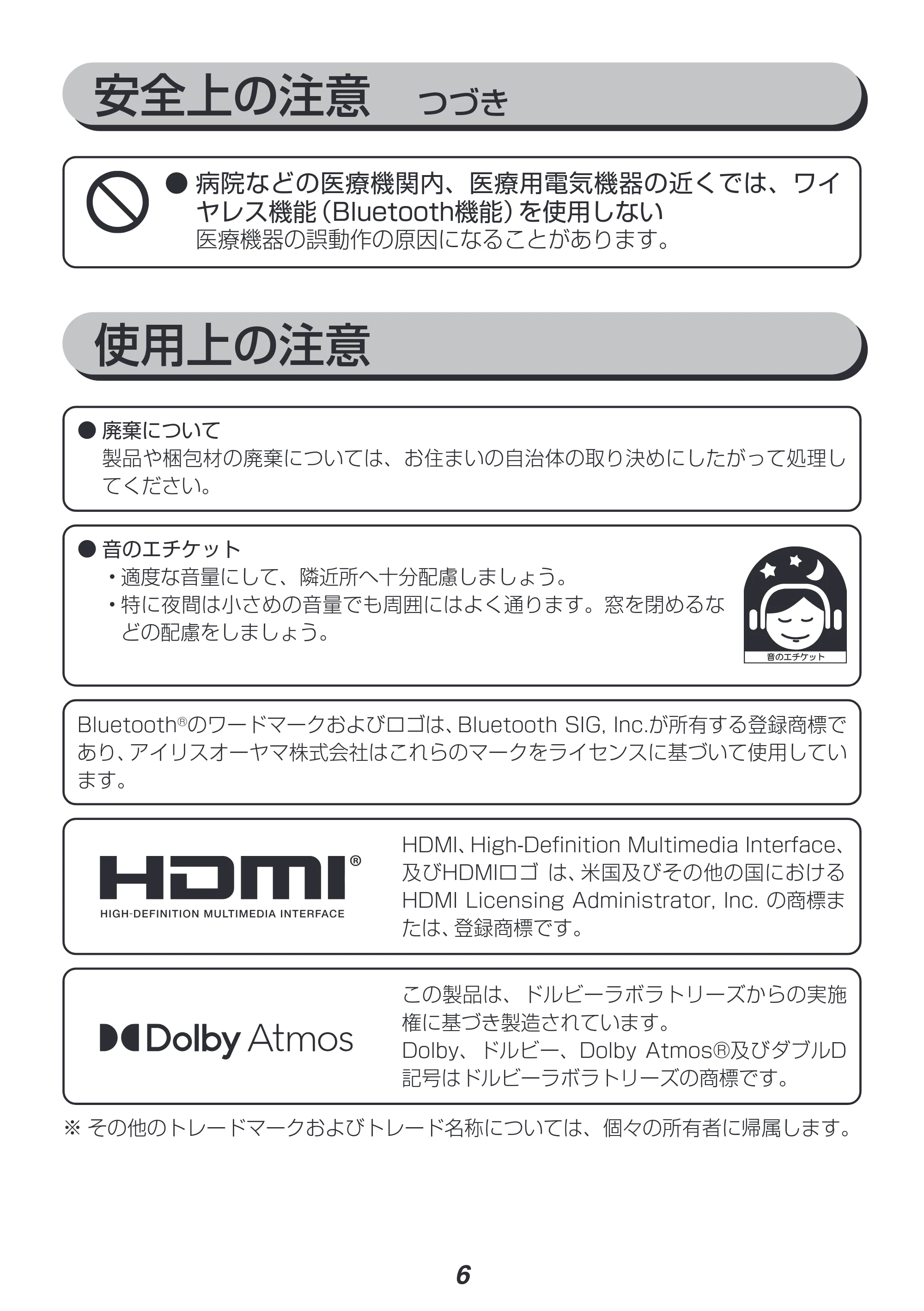 アイリスオーヤマ IHT-S301 取扱説明書 — 原本ページ — 6ページ