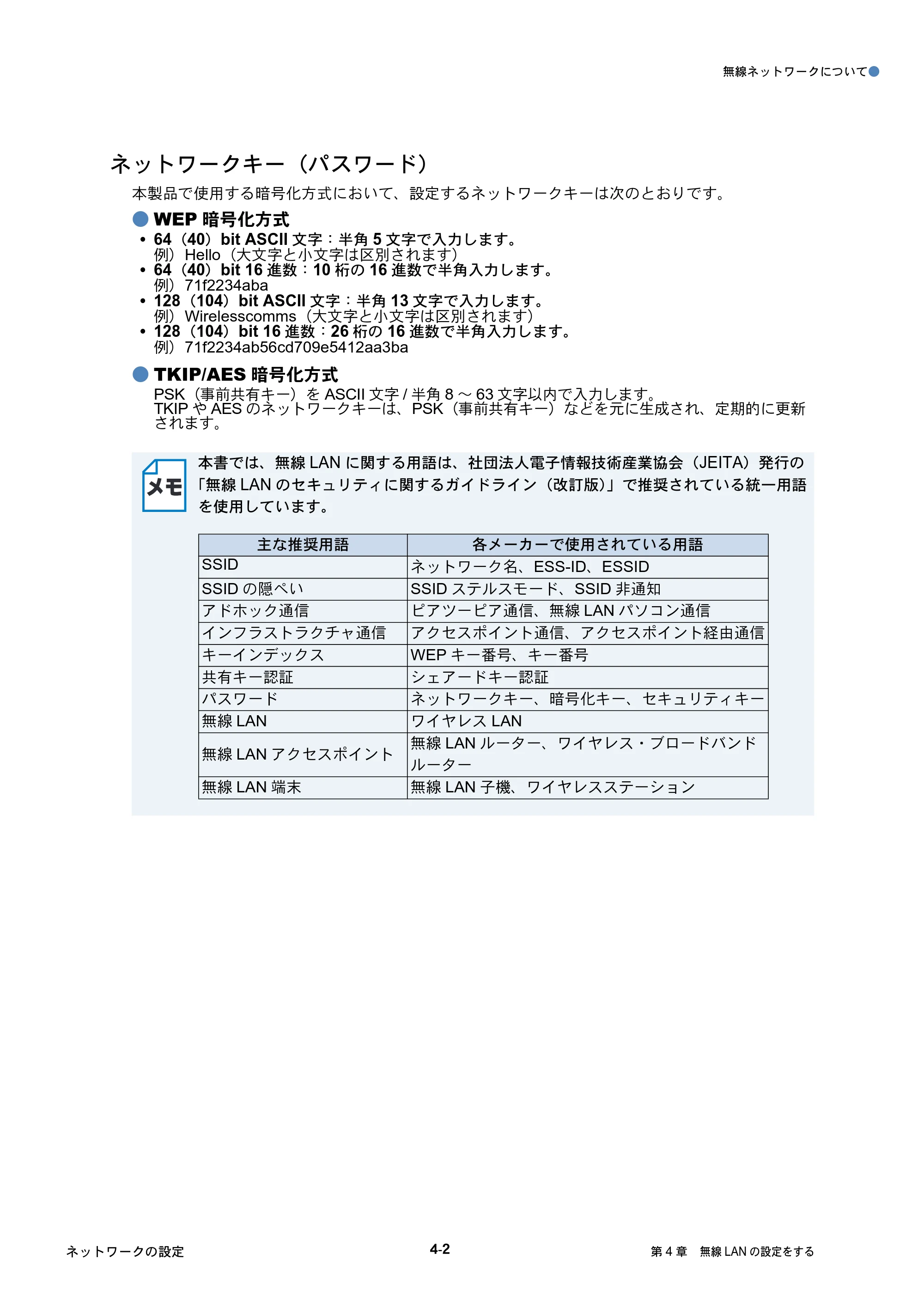 ブラザー DCP-J515N / DCP-J715N / MFC-J615N ユーザーズガイド ～ネットワーク設定編～ — 原本ページ — 43ページ