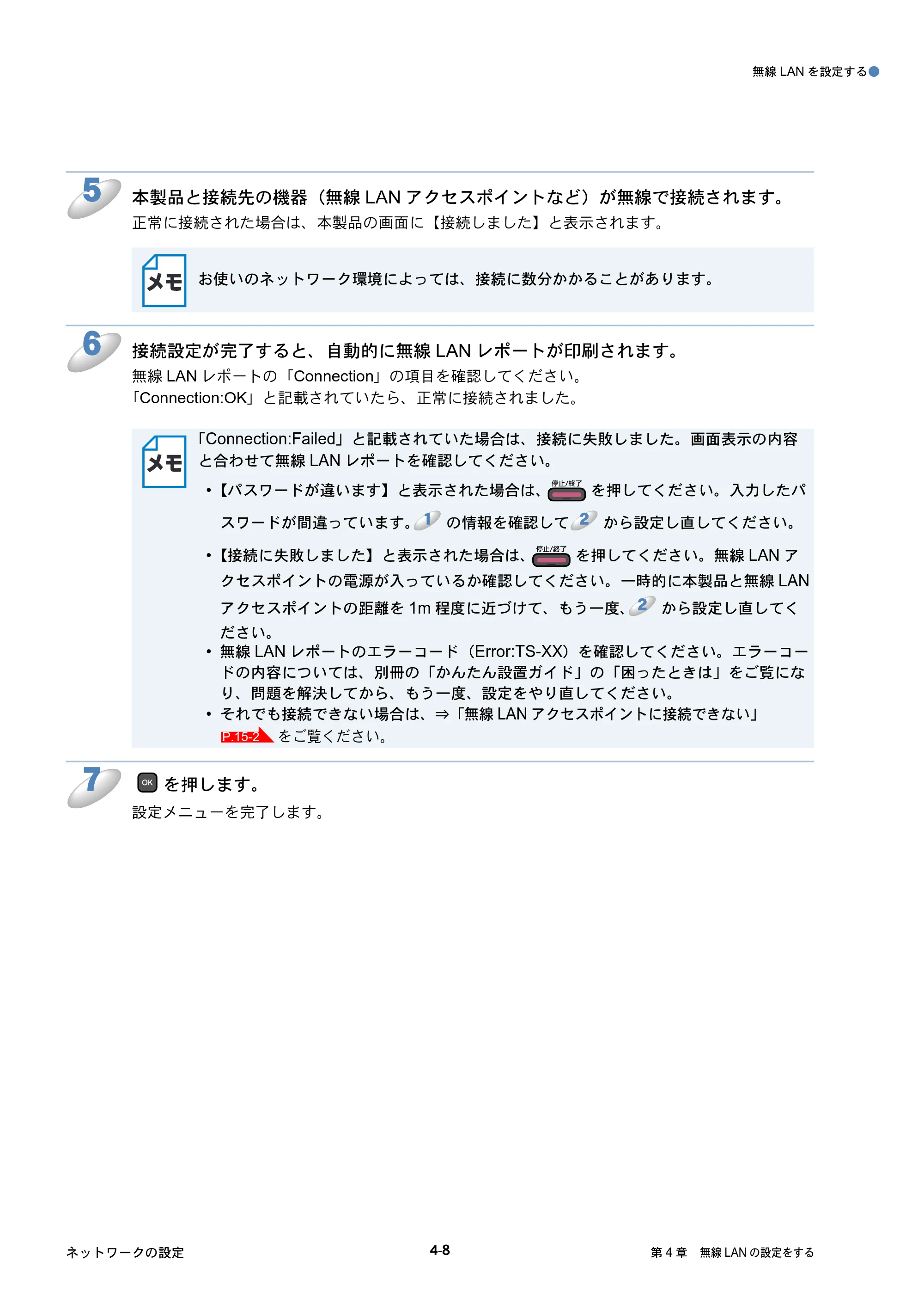 ブラザー DCP-J515N / DCP-J715N / MFC-J615N ユーザーズガイド ～ネットワーク設定編～ — 原本ページ — 49ページ
