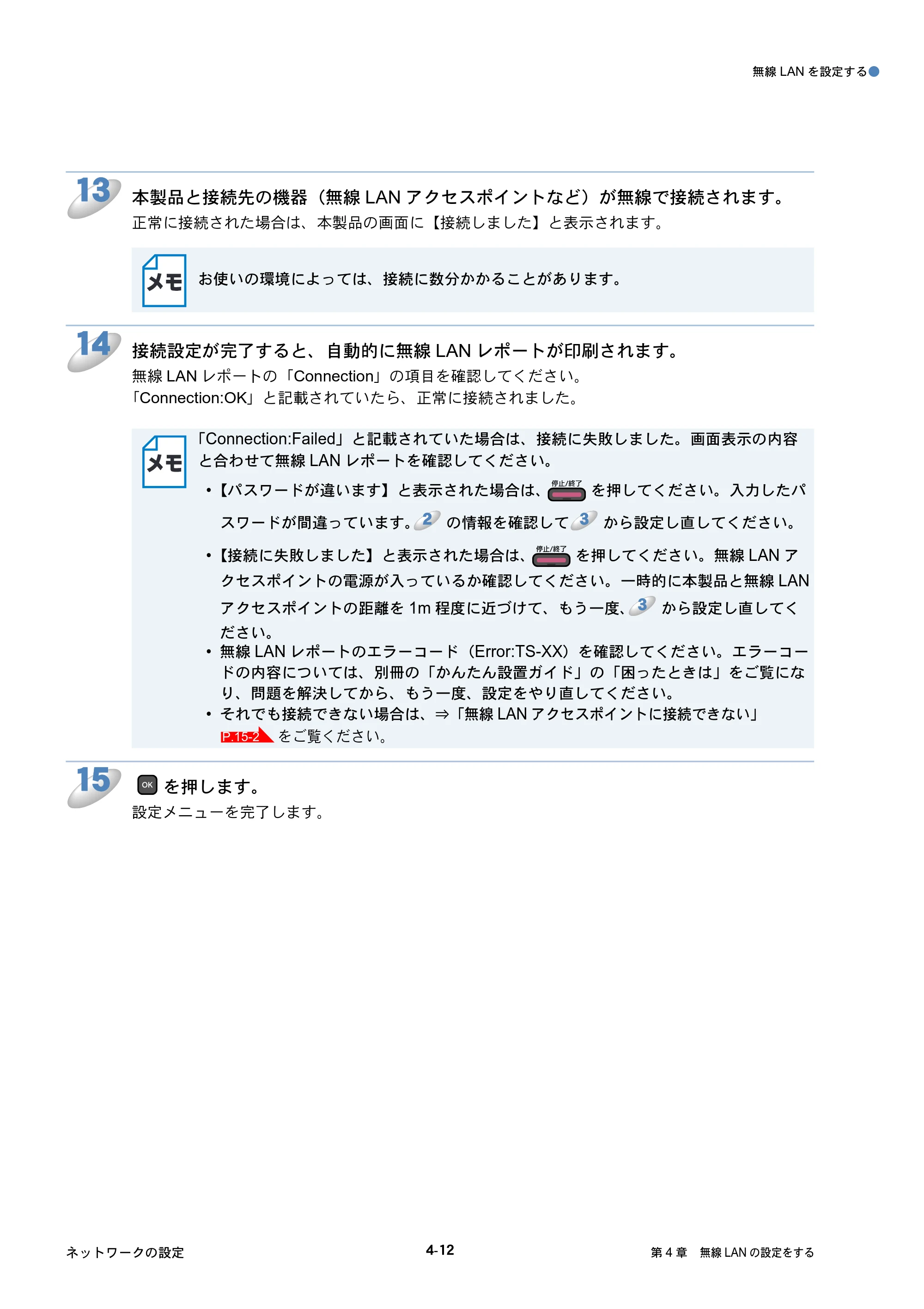 ブラザー DCP-J515N / DCP-J715N / MFC-J615N ユーザーズガイド ～ネットワーク設定編～ — 原本ページ — 53ページ