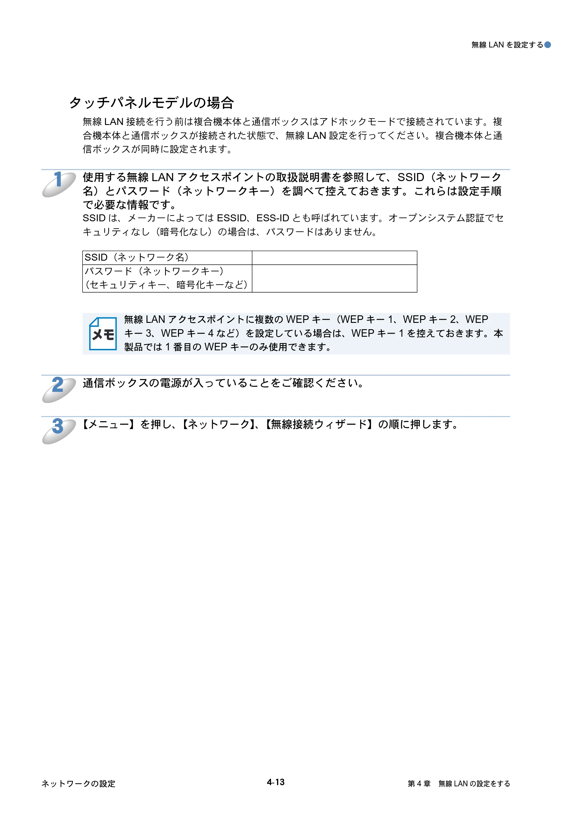 ブラザー DCP-J515N / DCP-J715N / MFC-J615N ユーザーズガイド ～ネットワーク設定編～ — 原本ページ — 54ページ