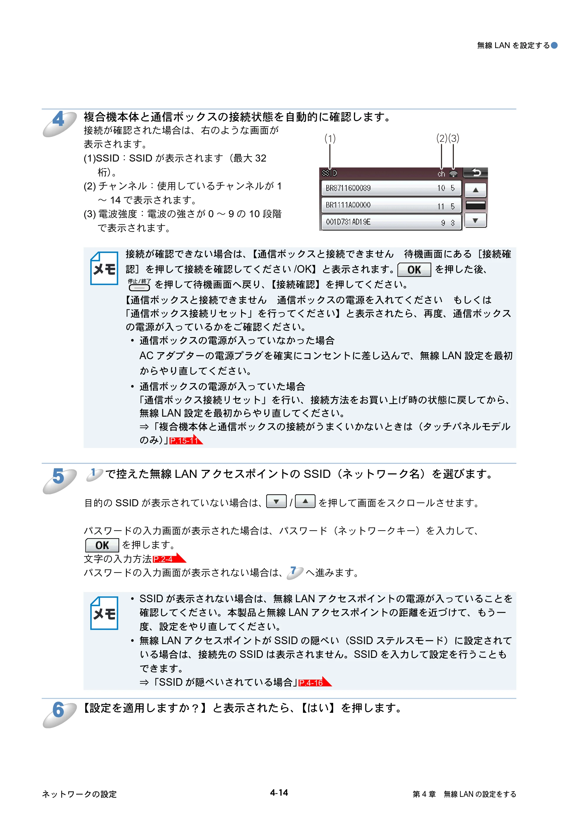 ブラザー DCP-J515N / DCP-J715N / MFC-J615N ユーザーズガイド ～ネットワーク設定編～ — 原本ページ — 55ページ