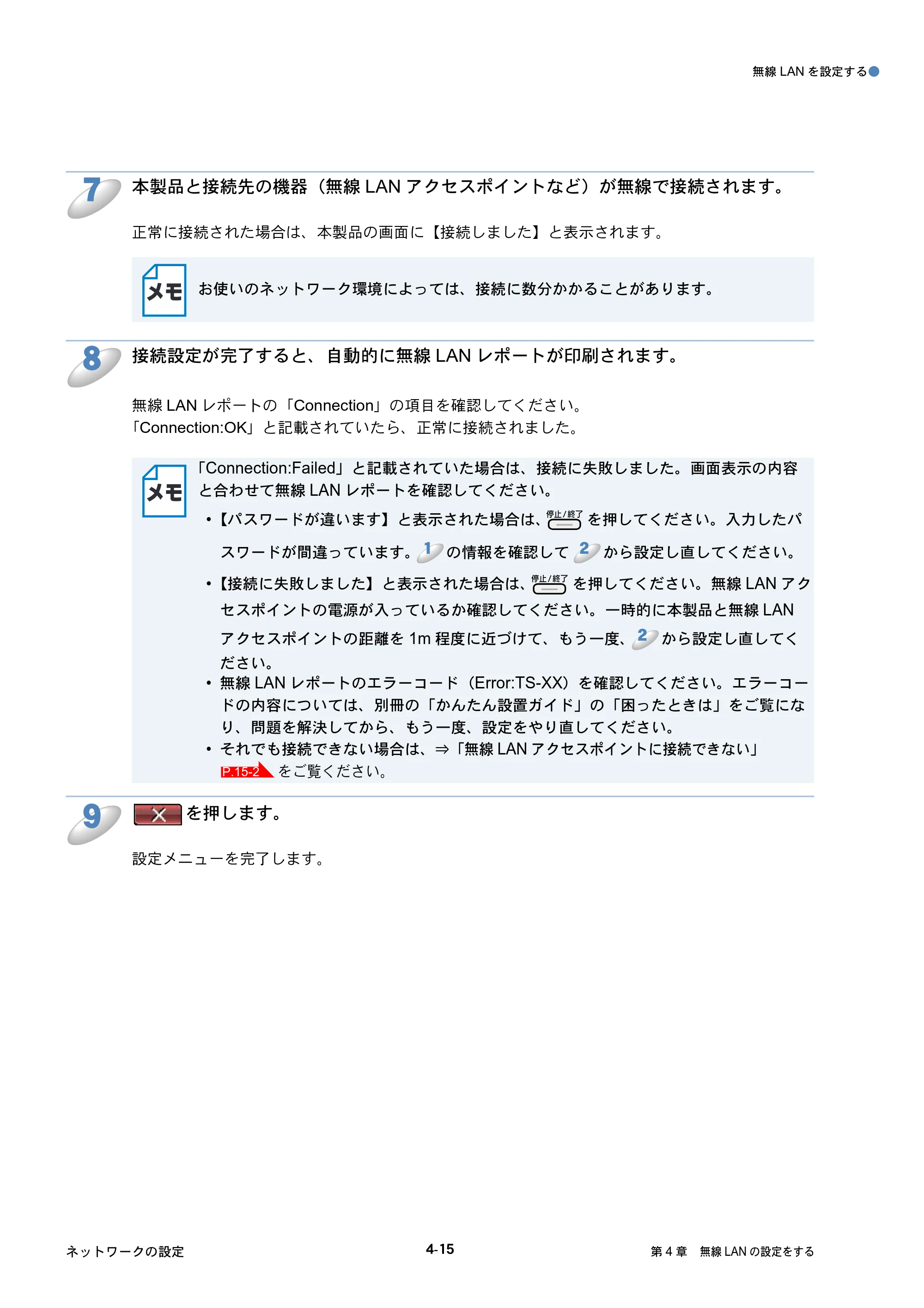 ブラザー DCP-J515N / DCP-J715N / MFC-J615N ユーザーズガイド ～ネットワーク設定編～ — 原本ページ — 56ページ