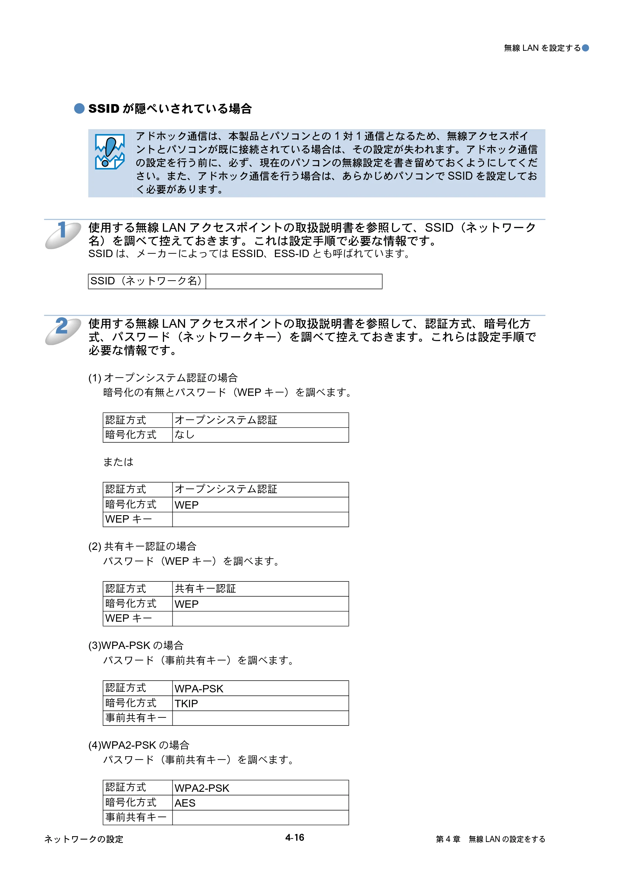 ブラザー DCP-J515N / DCP-J715N / MFC-J615N ユーザーズガイド ～ネットワーク設定編～ — 原本ページ — 57ページ