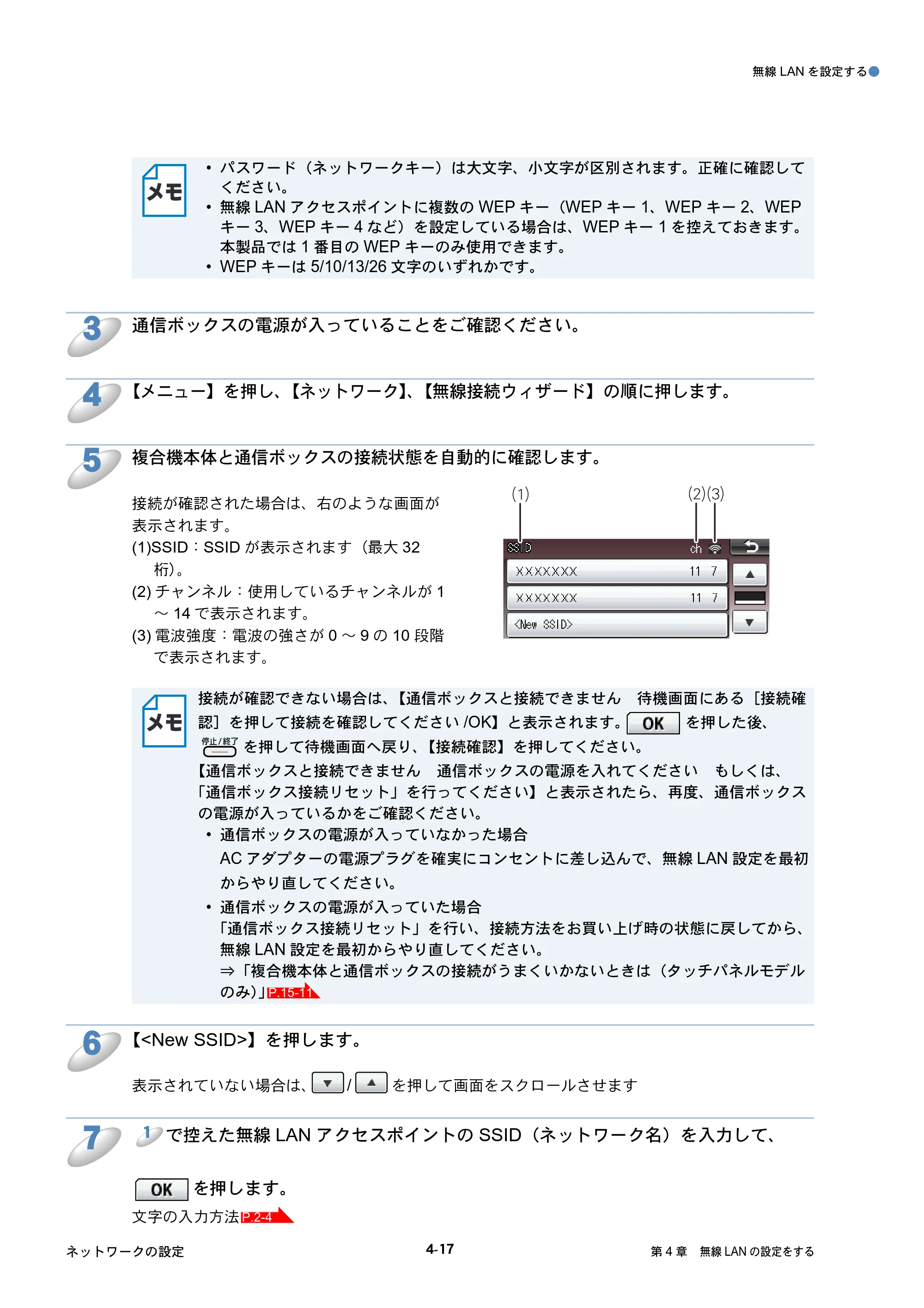 ブラザー DCP-J515N / DCP-J715N / MFC-J615N ユーザーズガイド ～ネットワーク設定編～ — 原本ページ — 58ページ