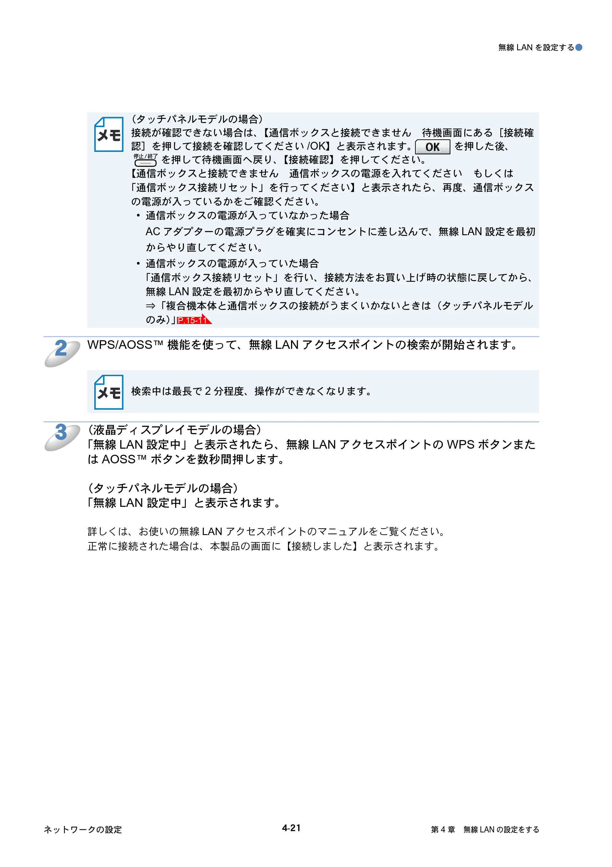 ブラザー DCP-J515N / DCP-J715N / MFC-J615N ユーザーズガイド ～ネットワーク設定編～ — 原本ページ — 62ページ