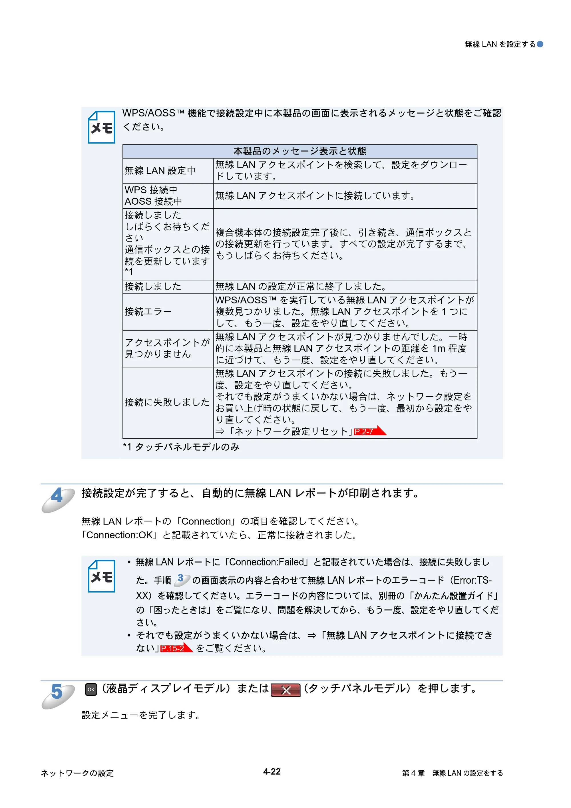 ブラザー DCP-J515N / DCP-J715N / MFC-J615N ユーザーズガイド ～ネットワーク設定編～ — 原本ページ — 63ページ