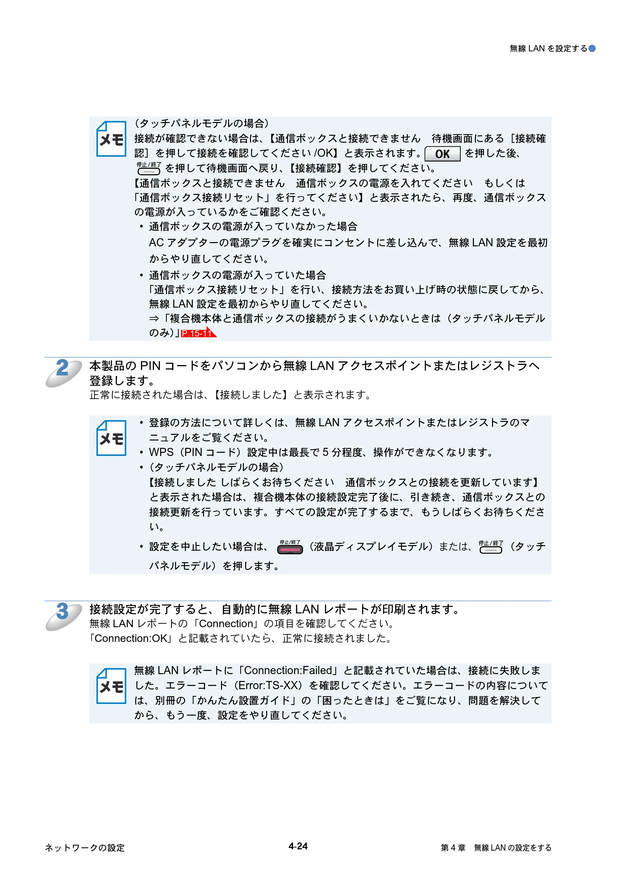 ブラザー DCP-J515N / DCP-J715N / MFC-J615N ユーザーズガイド ～ネットワーク設定編～ — 原本ページ — 65ページ