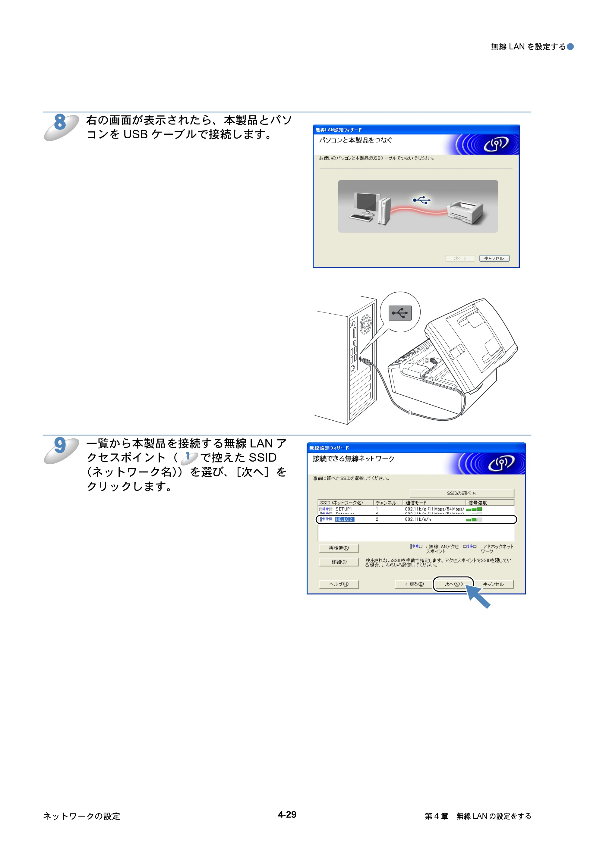 ブラザー DCP-J515N / DCP-J715N / MFC-J615N ユーザーズガイド ～ネットワーク設定編～ — 原本ページ — 70ページ